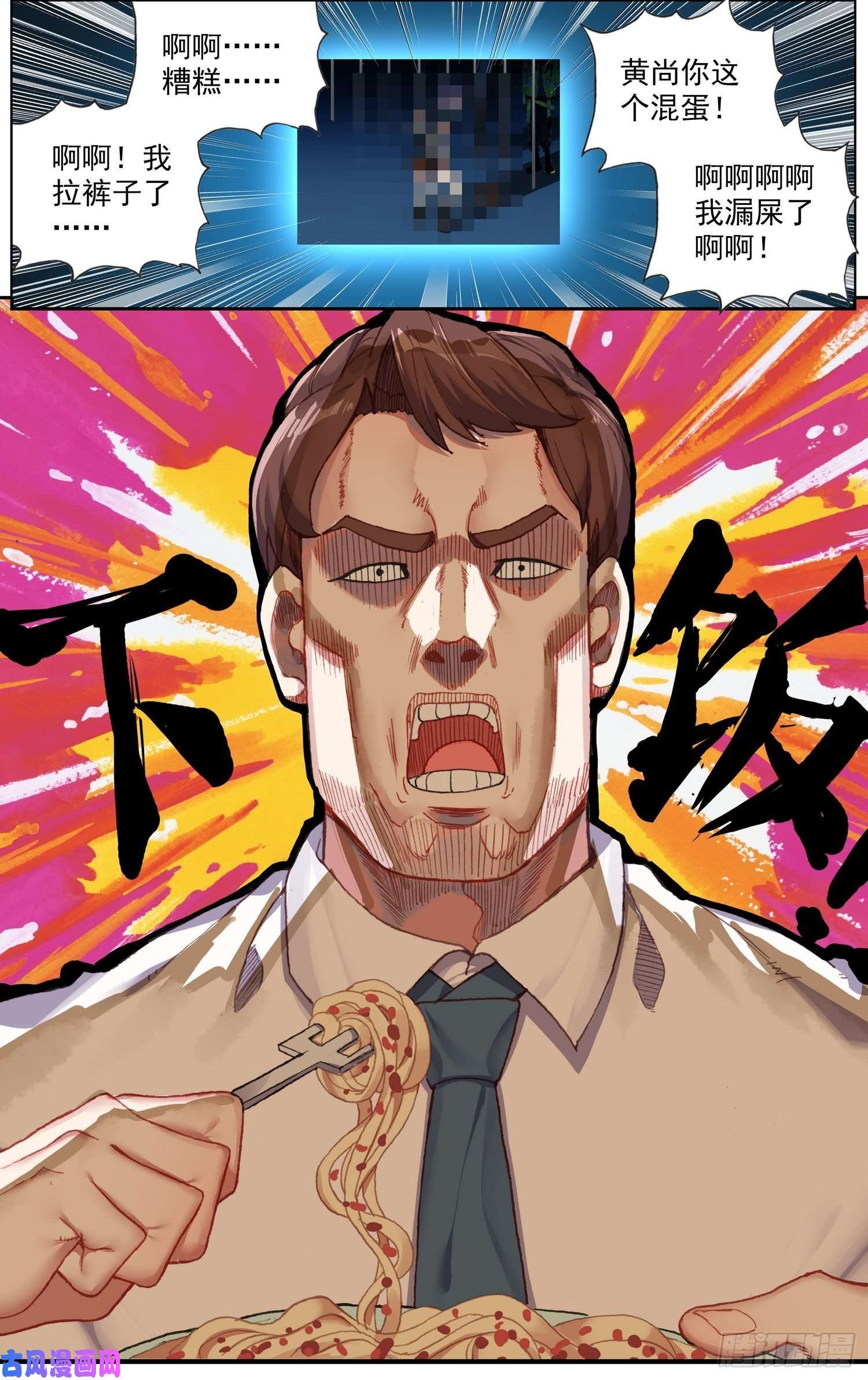 异皇重生229意外登船