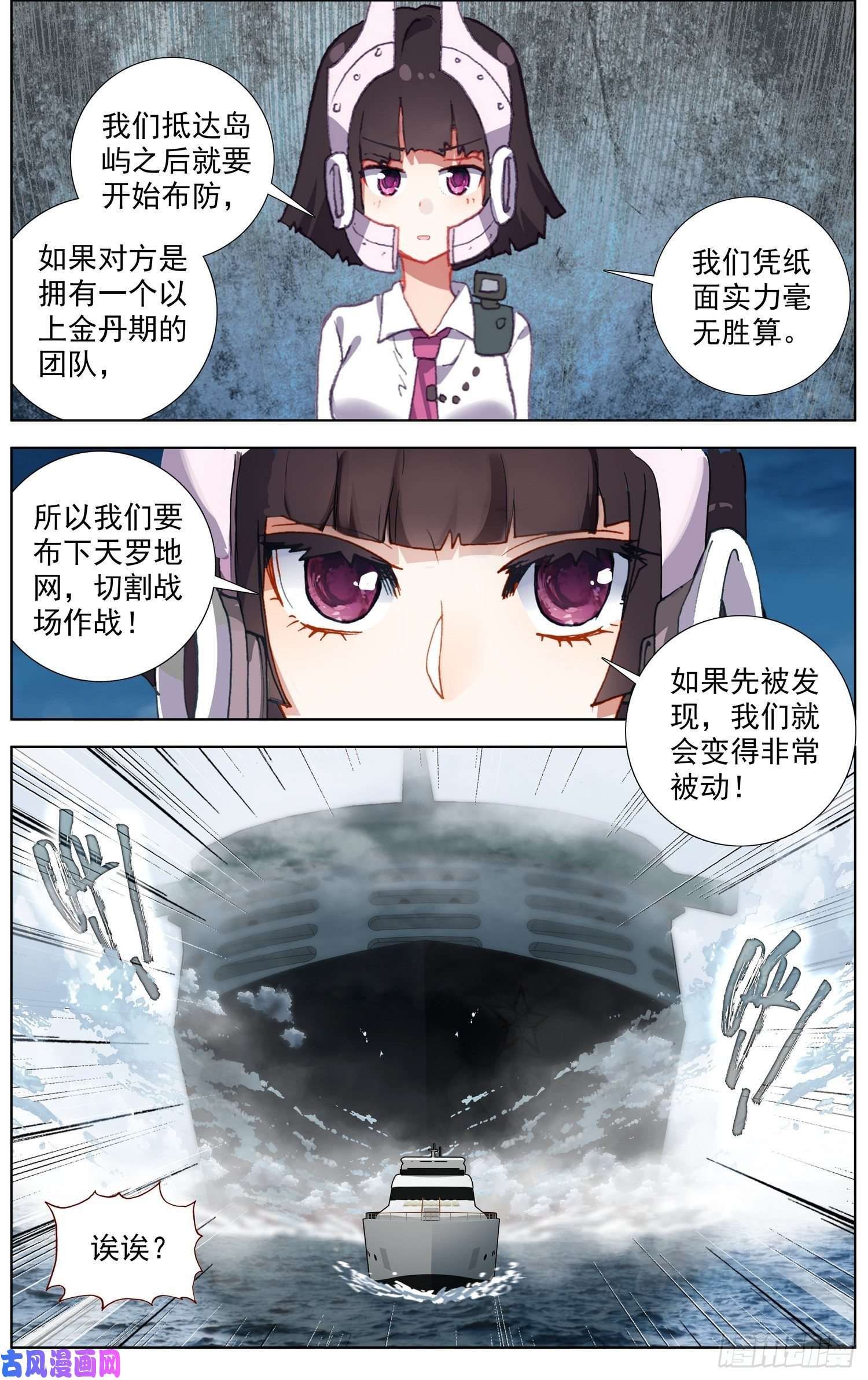 异皇重生229意外登船