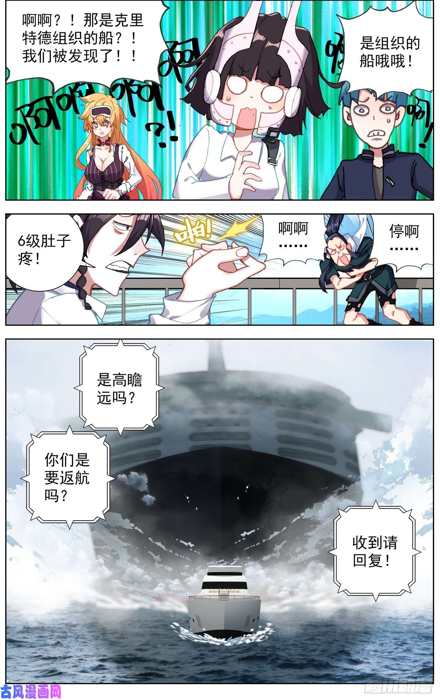 异皇重生229意外登船