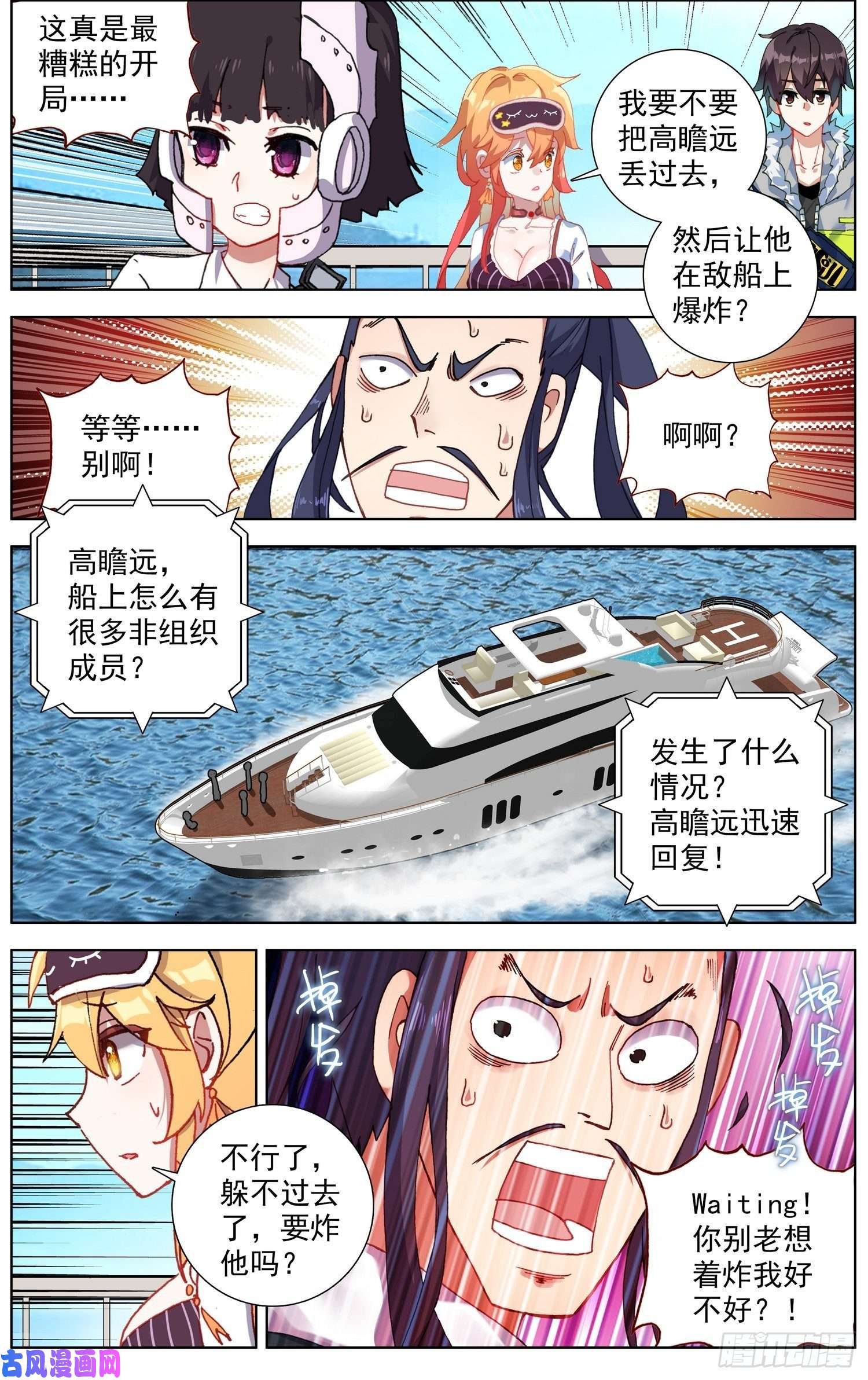 异皇重生229意外登船