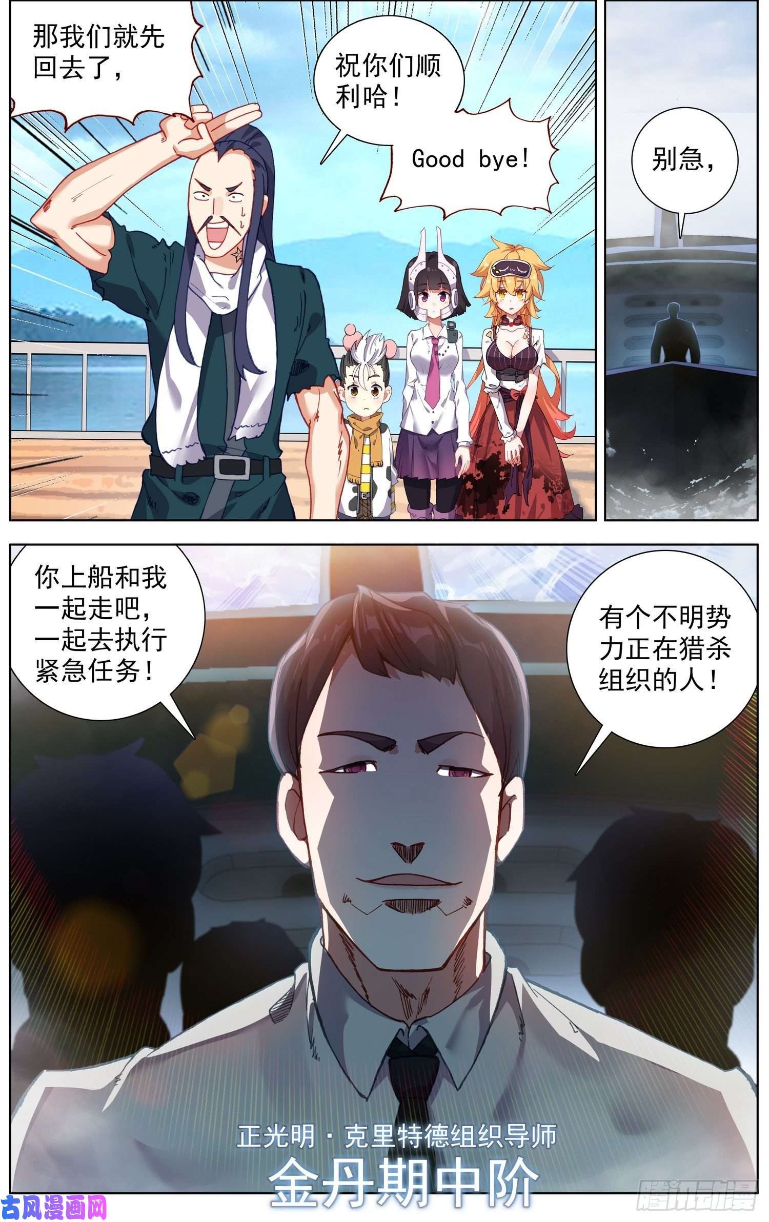 异皇重生229意外登船
