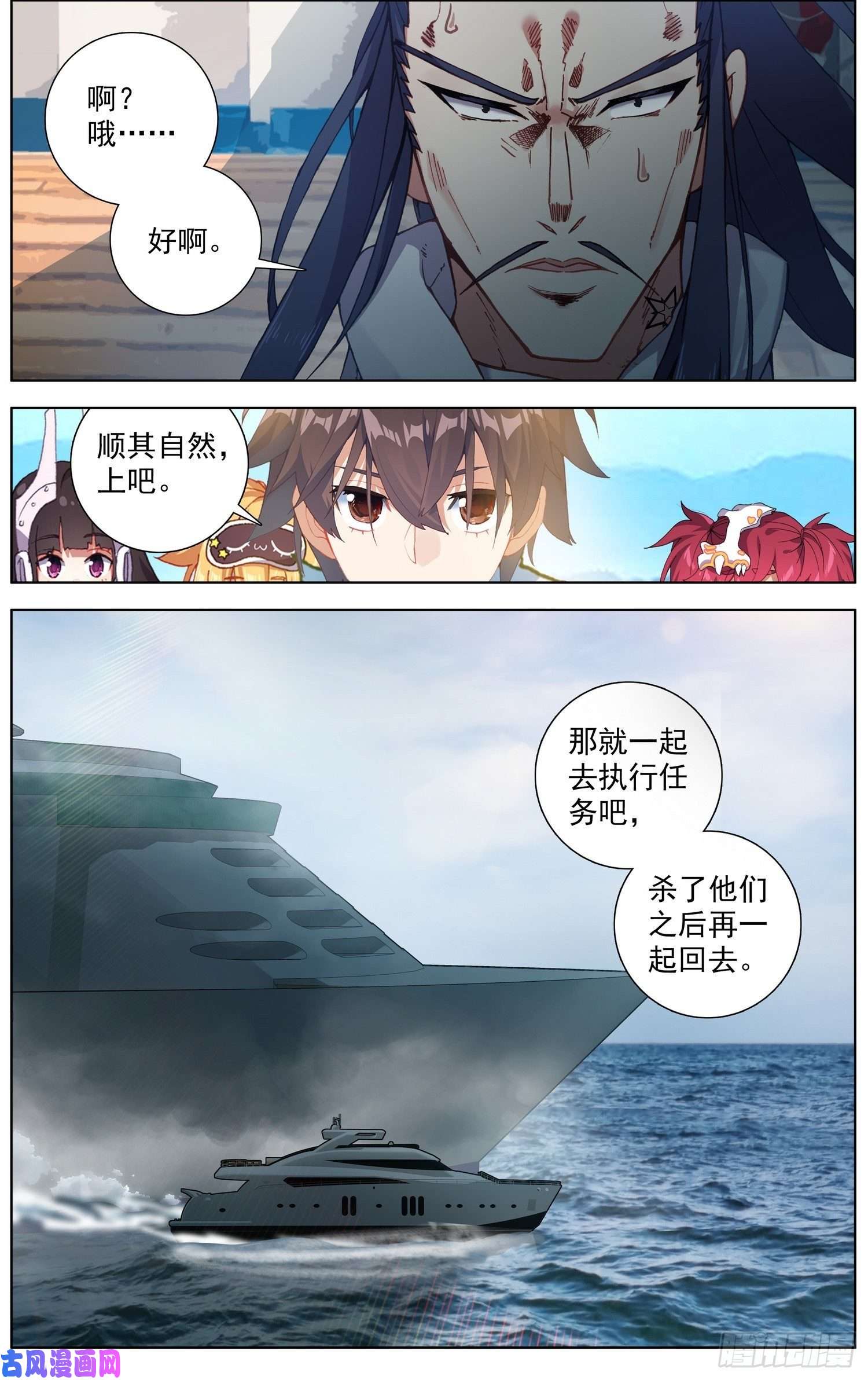 异皇重生229意外登船