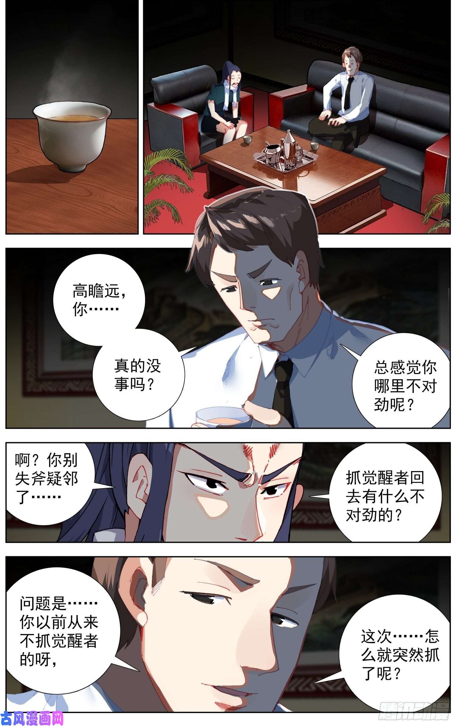 异皇重生230准备开战