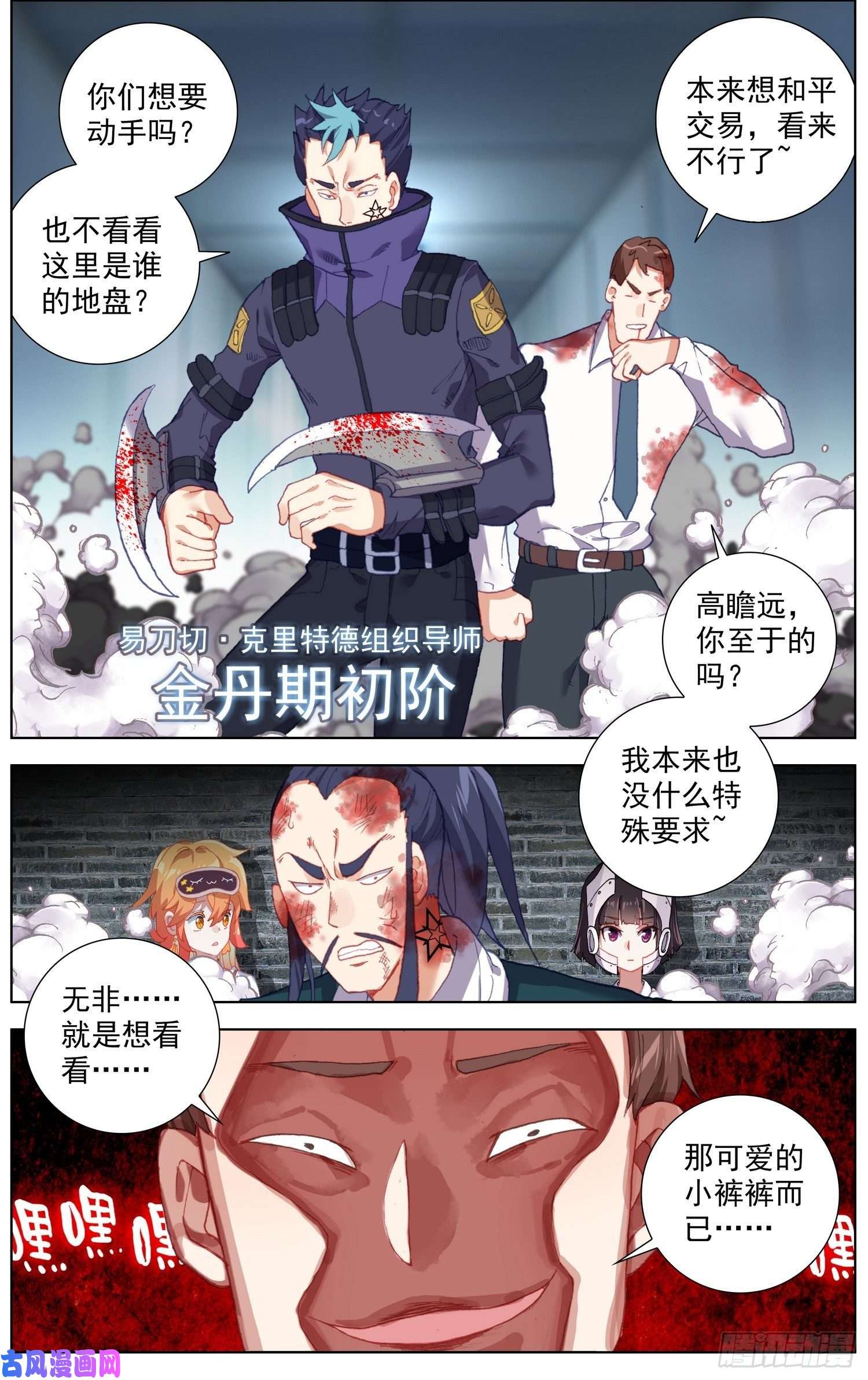 异皇重生230准备开战