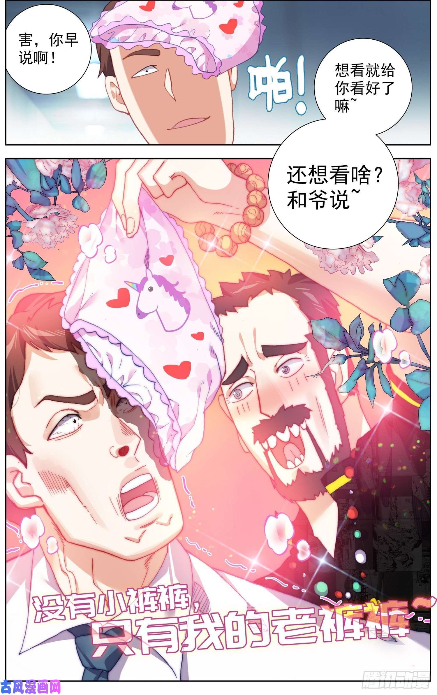 异皇重生230准备开战