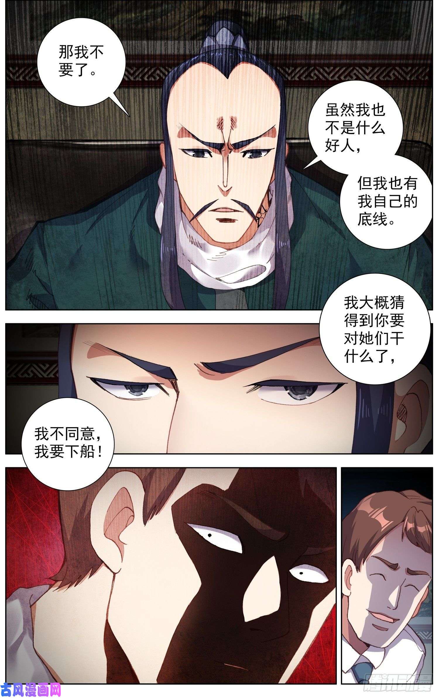 异皇重生230准备开战