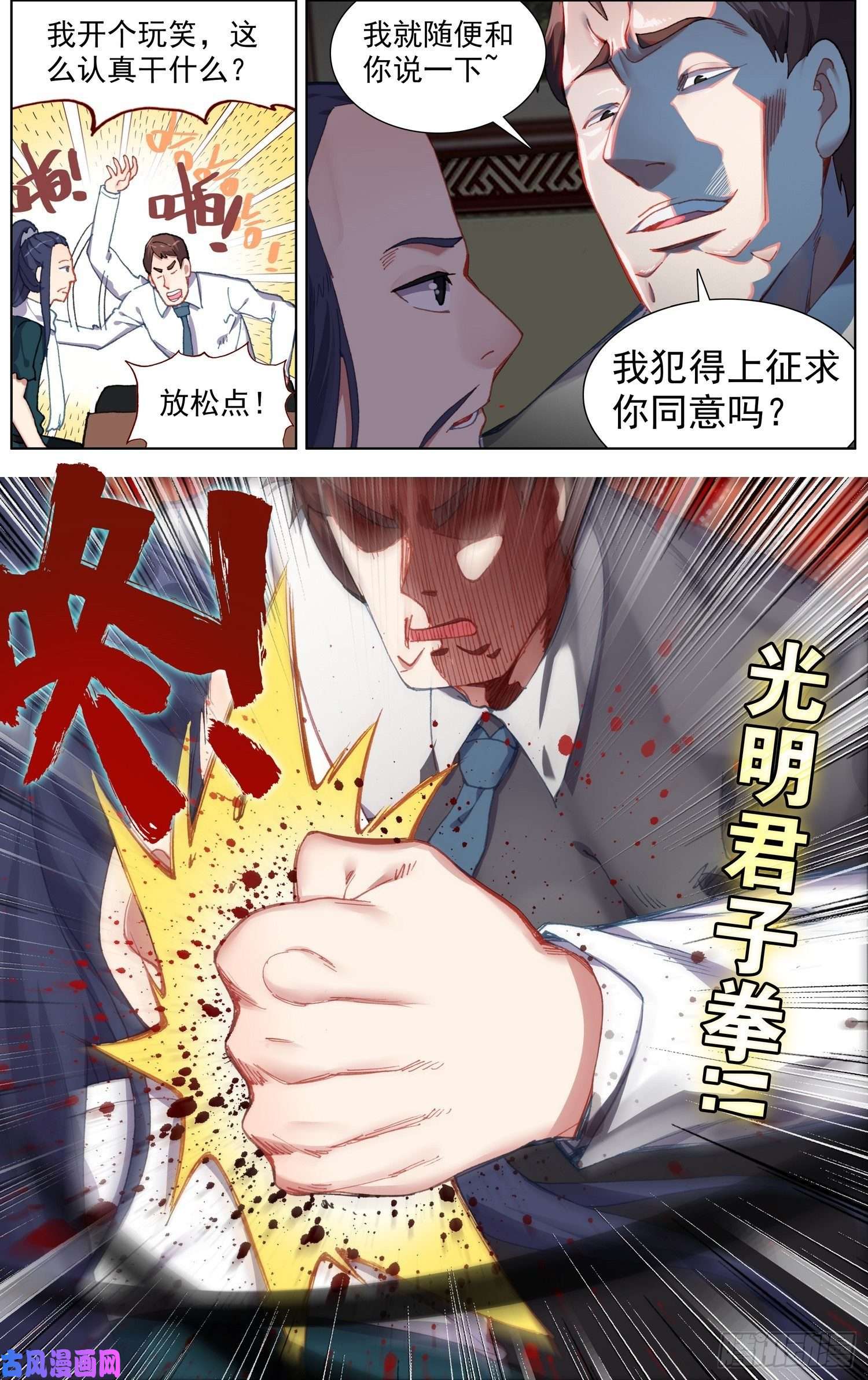异皇重生230准备开战