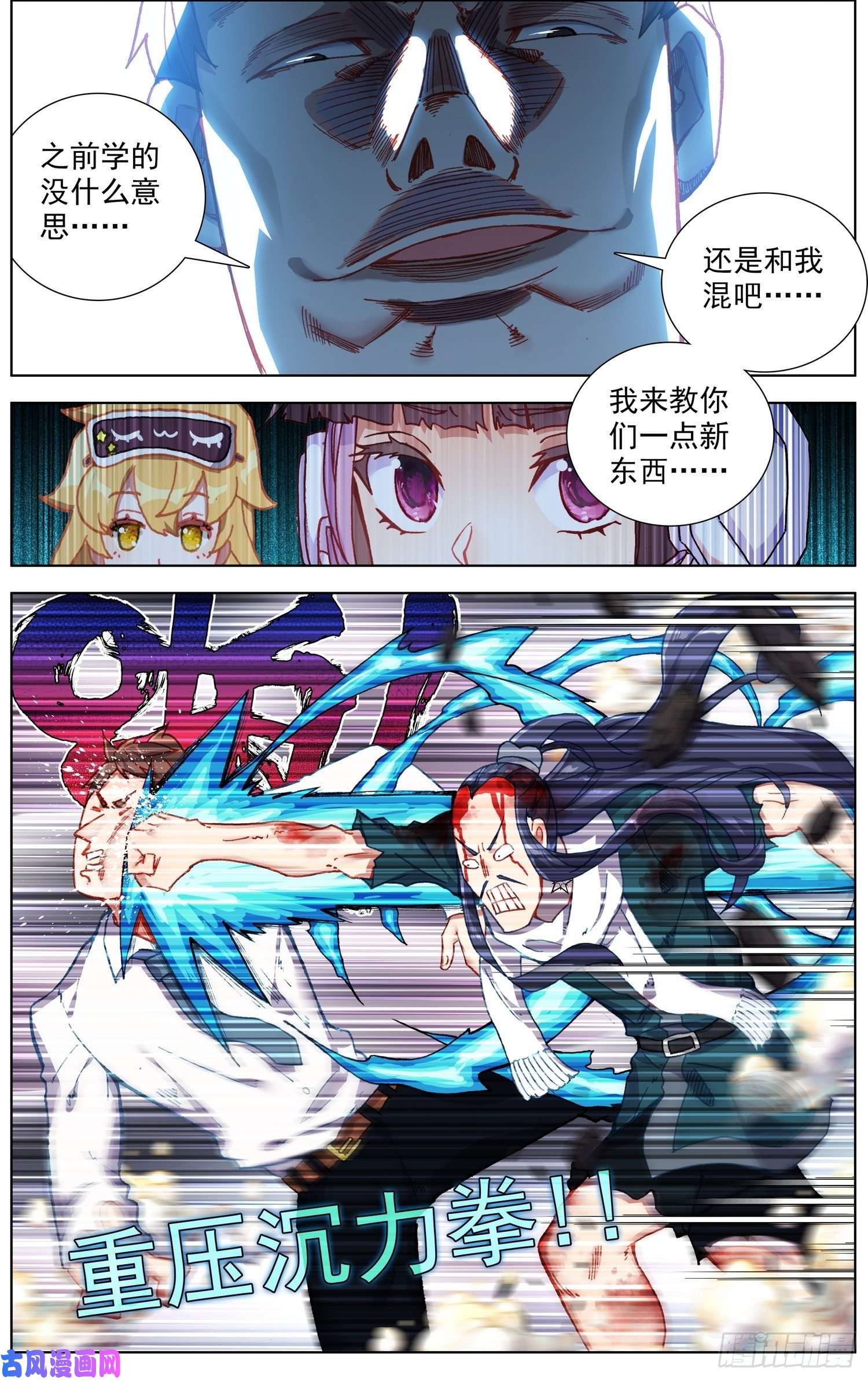 异皇重生230准备开战