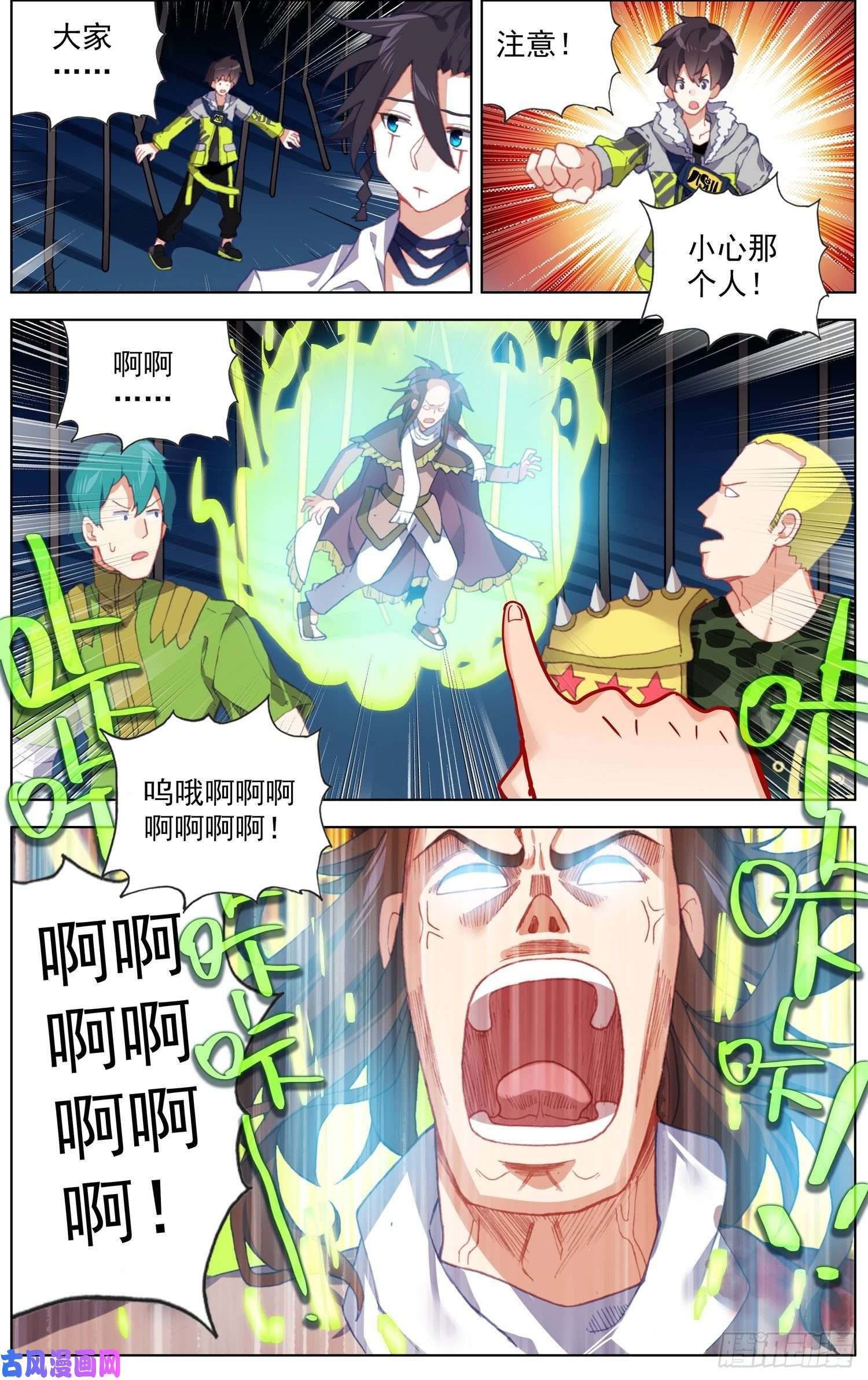 异皇重生231意外的危机