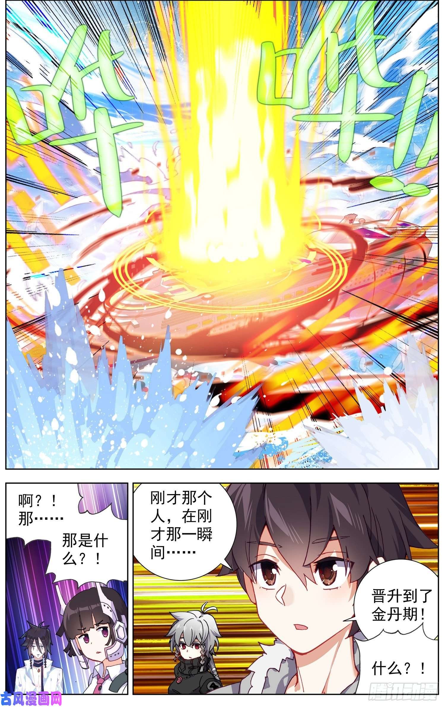 异皇重生231意外的危机