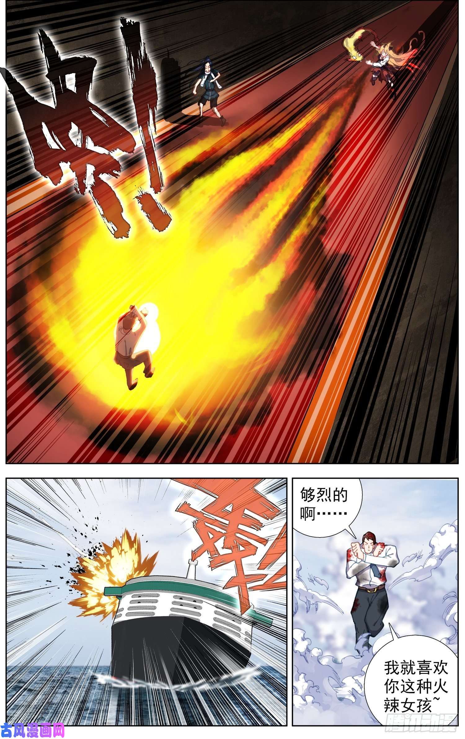 异皇重生231意外的危机