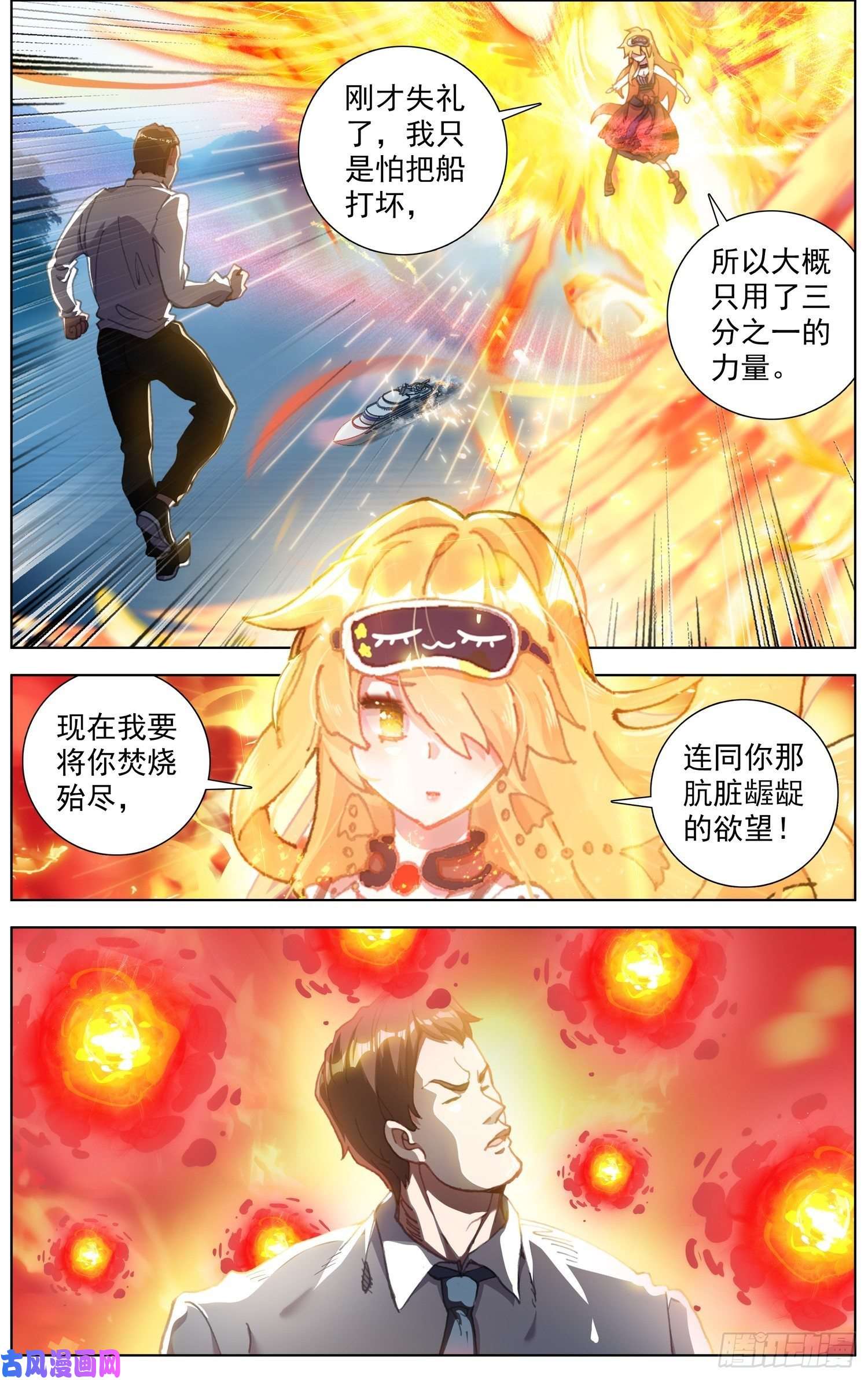 异皇重生231意外的危机