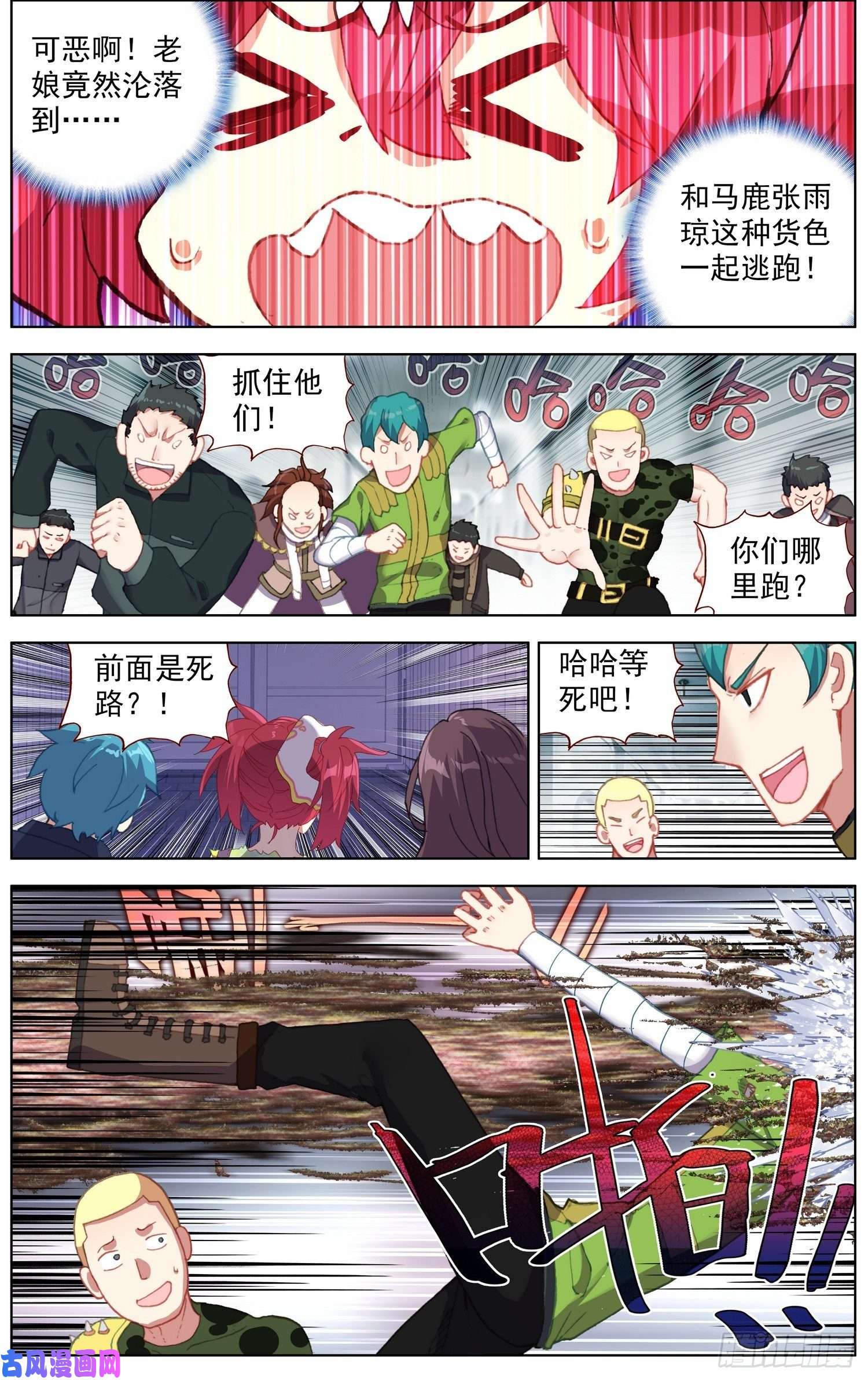 异皇重生231意外的危机