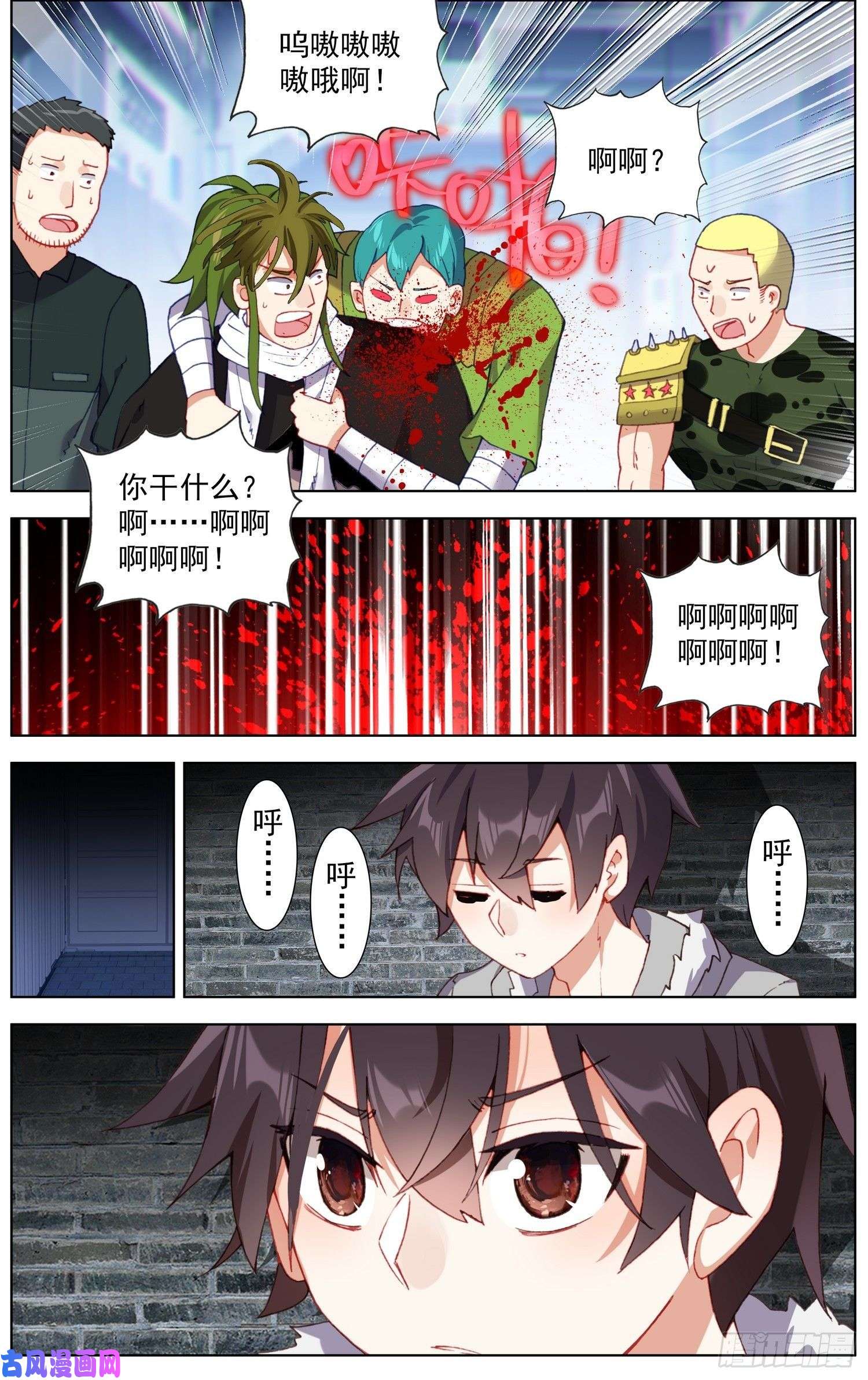 异皇重生231意外的危机