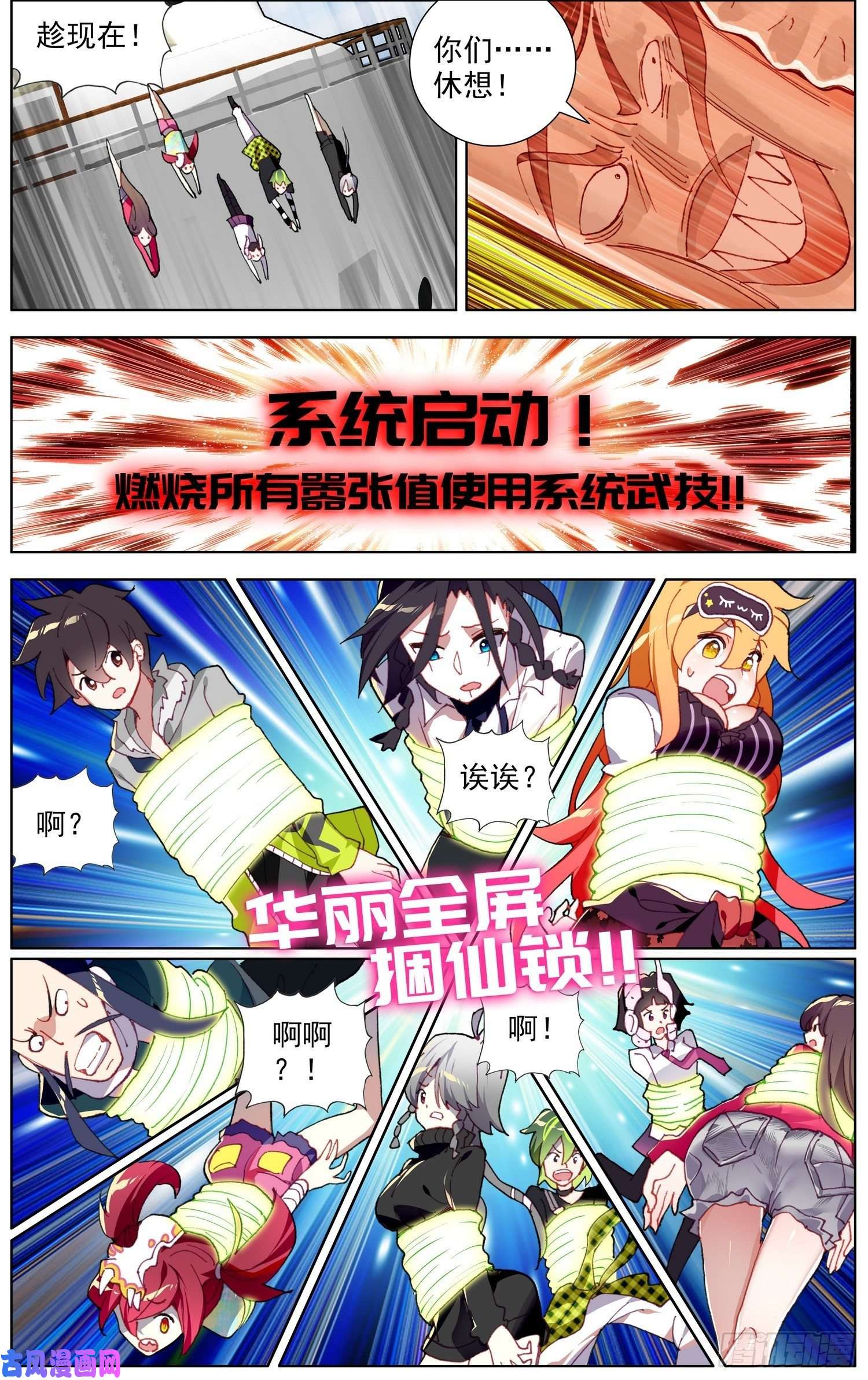 异皇重生232觉醒