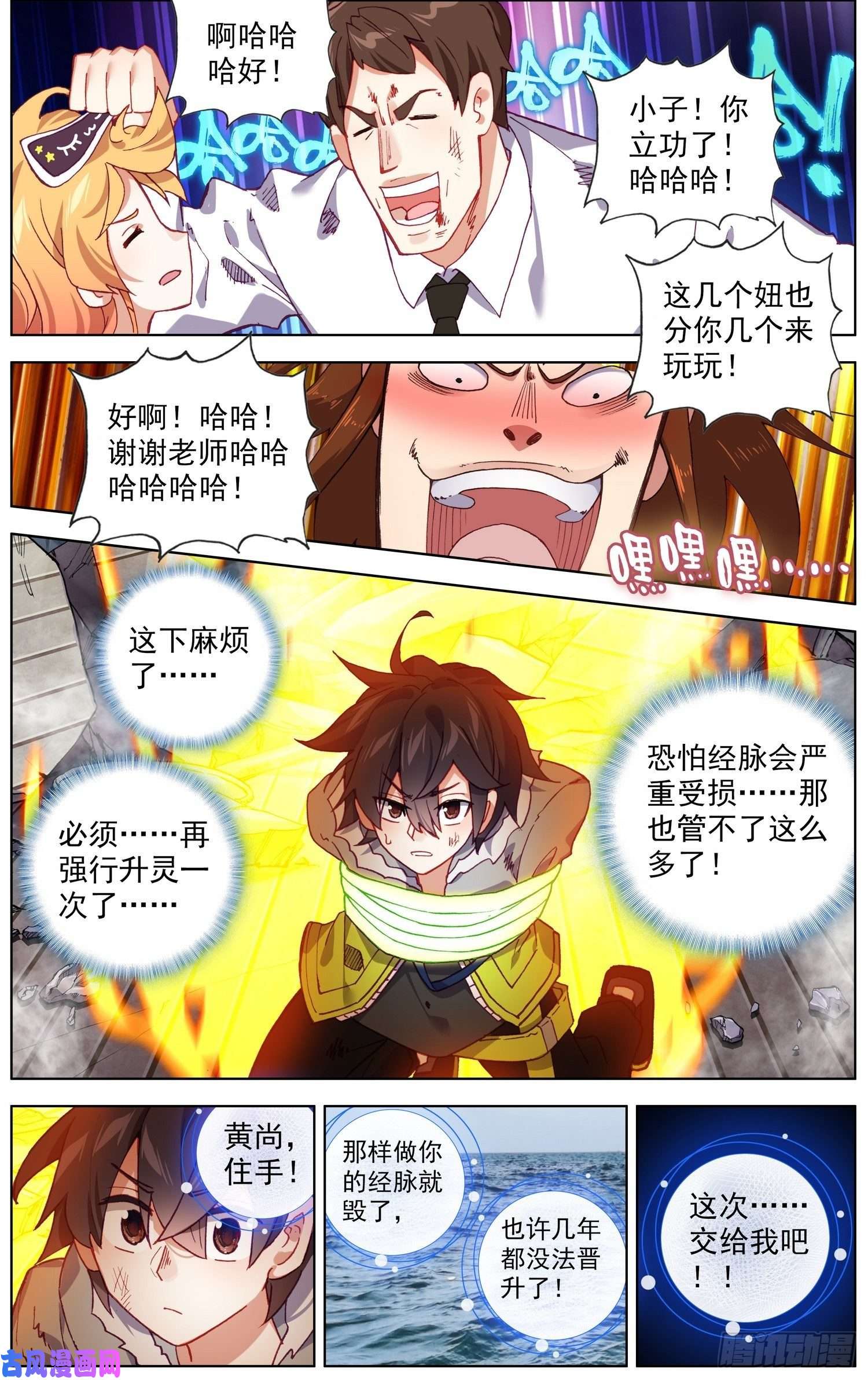 异皇重生232觉醒