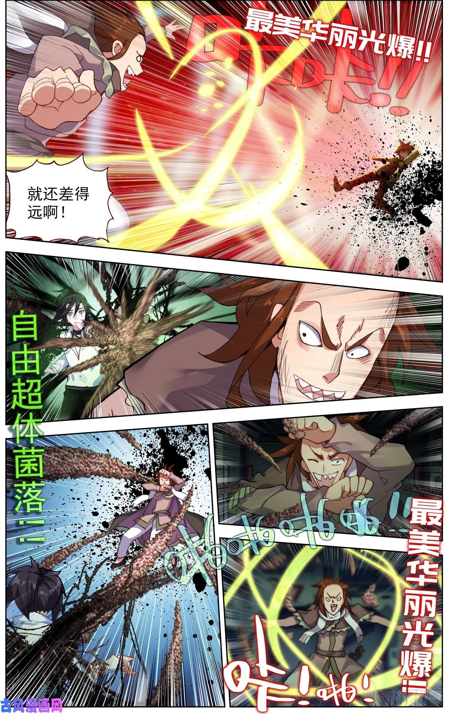 异皇重生232觉醒