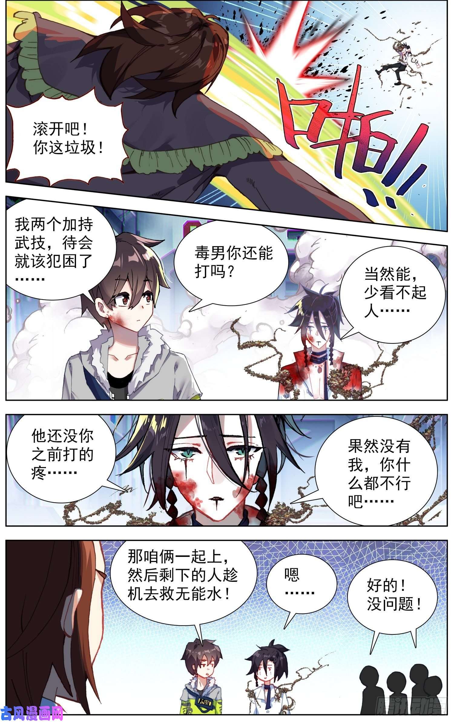 异皇重生232觉醒