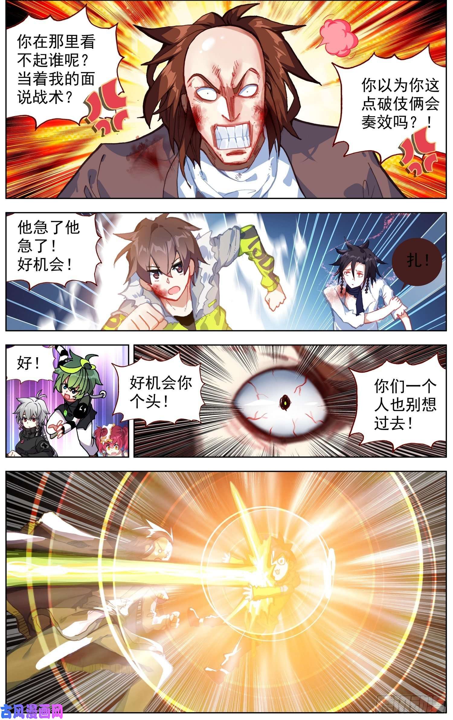 异皇重生232觉醒