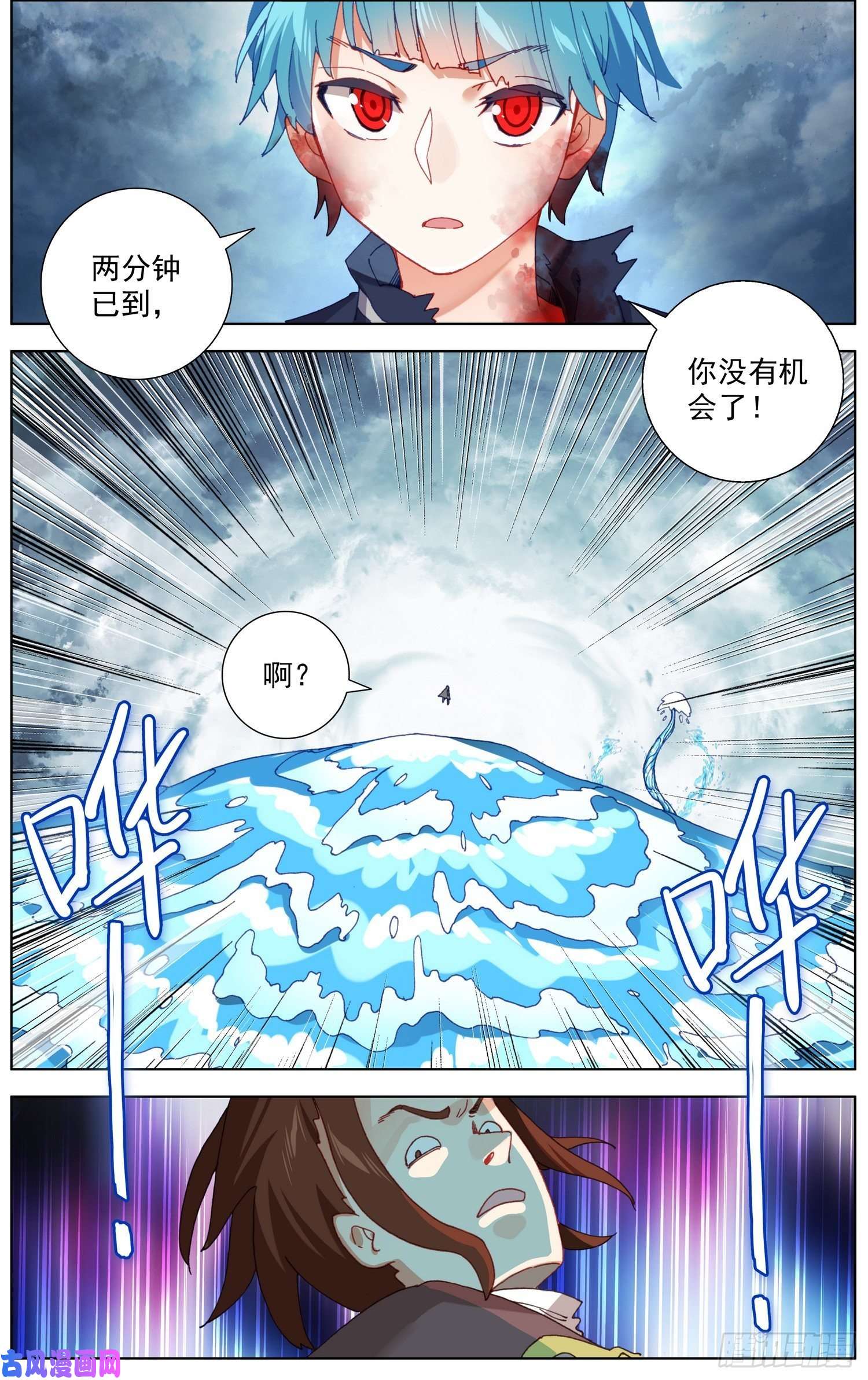 异皇重生233长龙角的少年