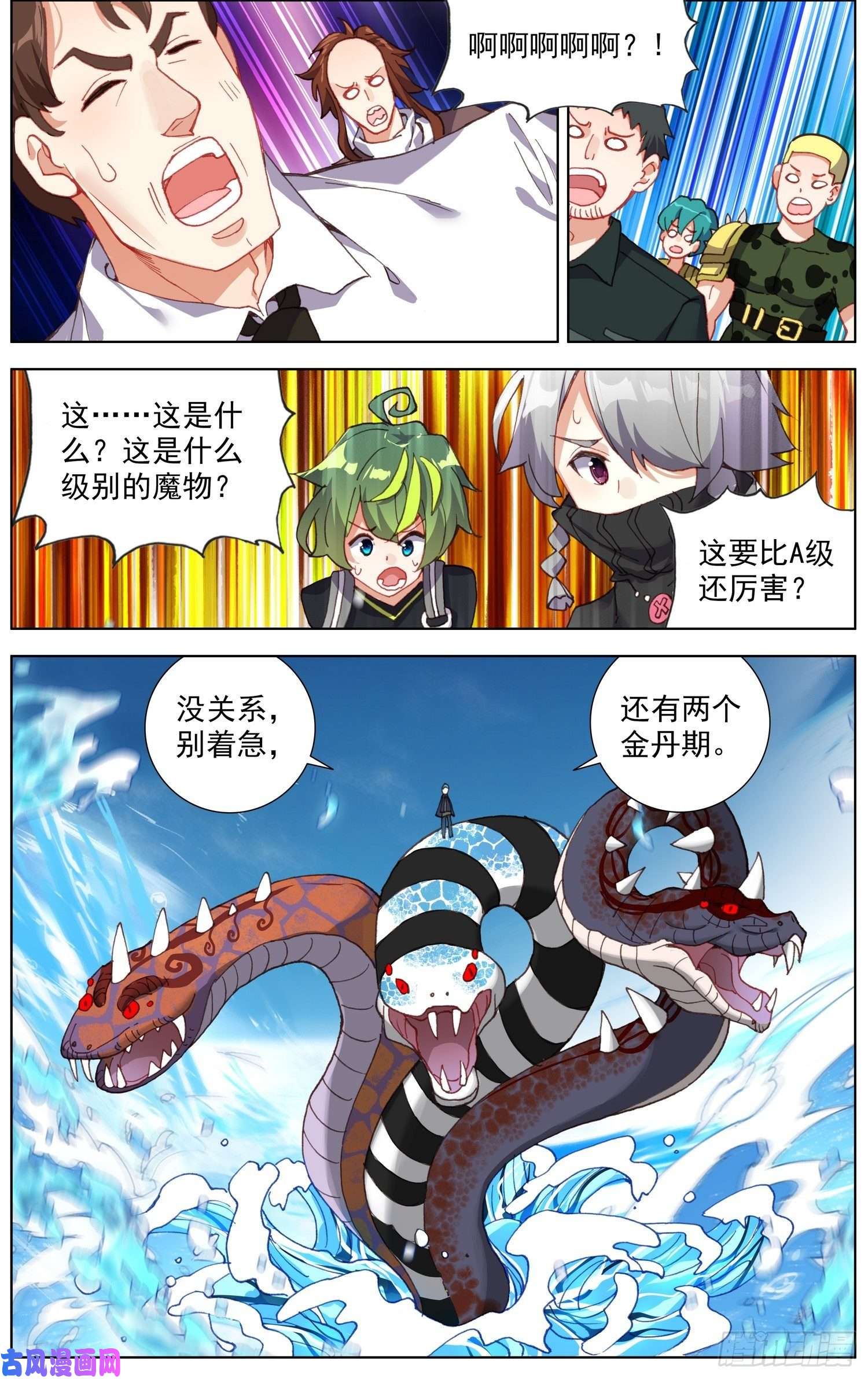 异皇重生233长龙角的少年