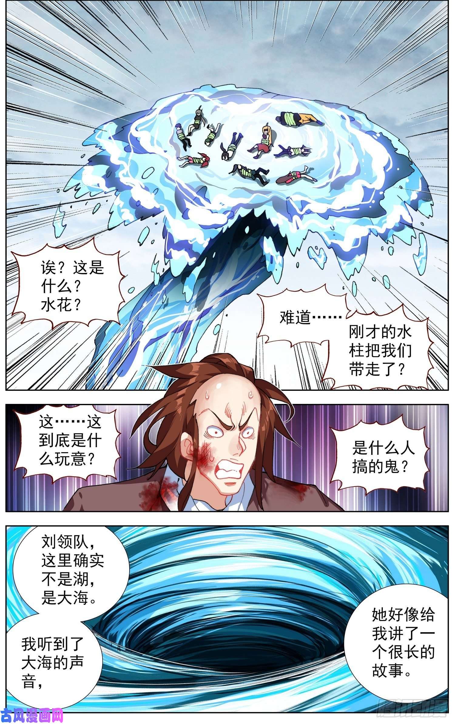 异皇重生233长龙角的少年