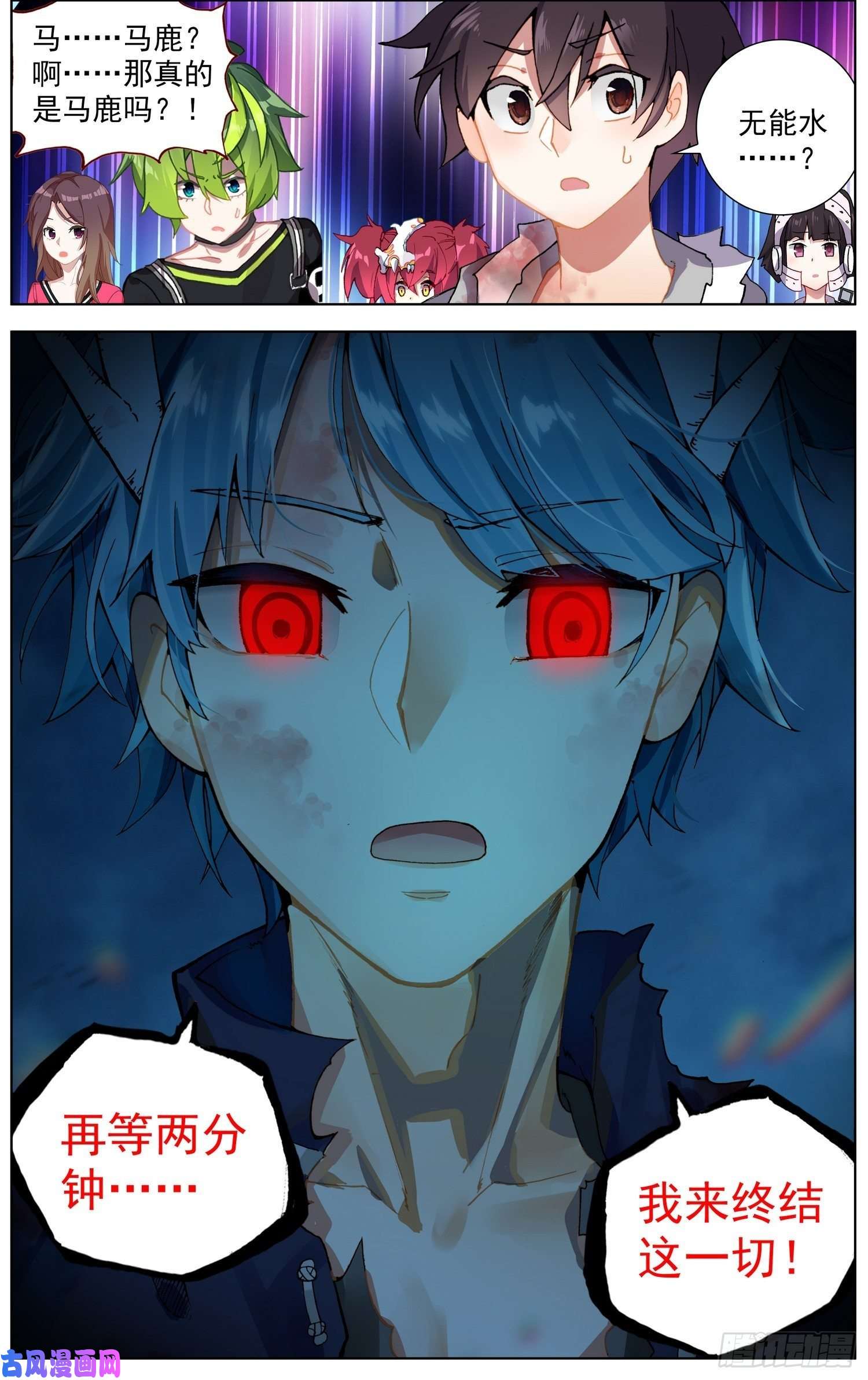 异皇重生233长龙角的少年