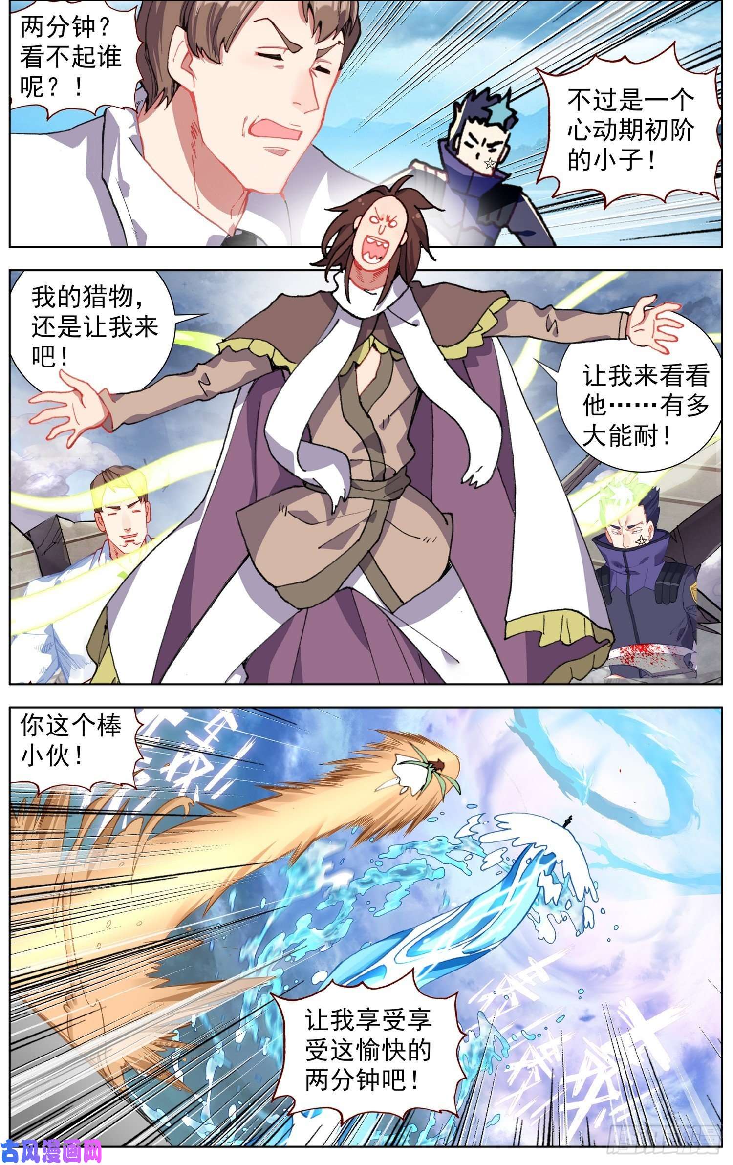 异皇重生233长龙角的少年