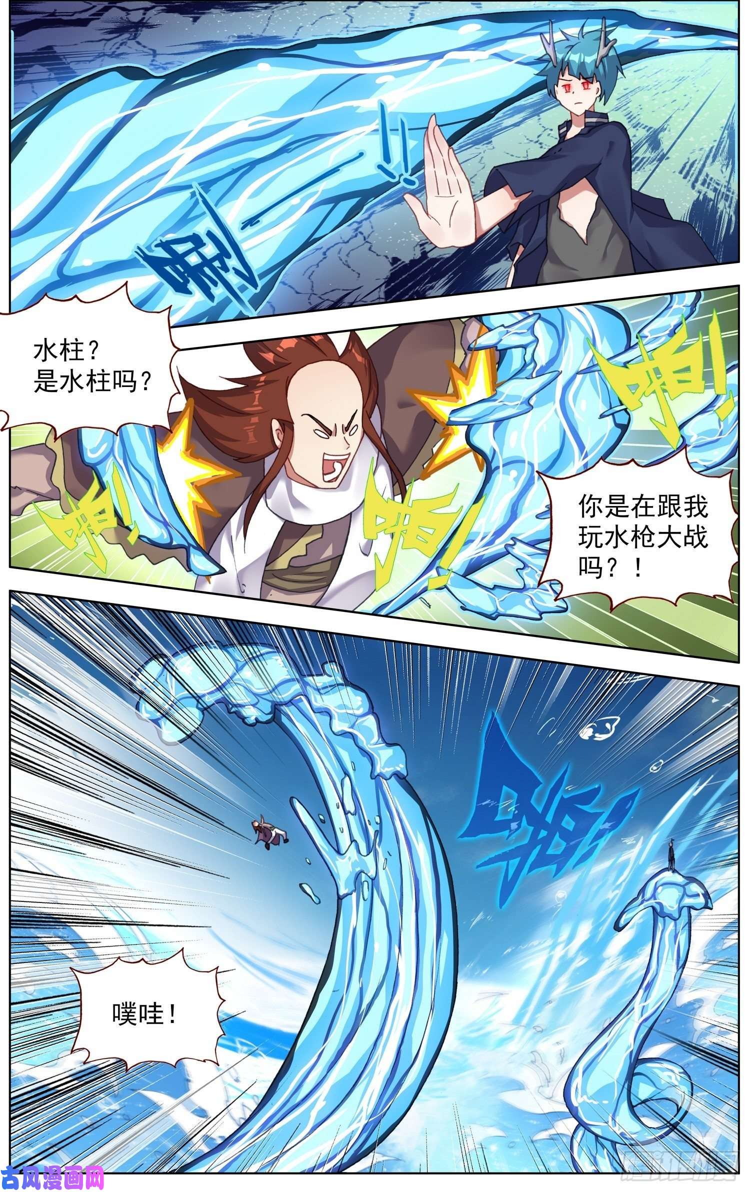 异皇重生233长龙角的少年