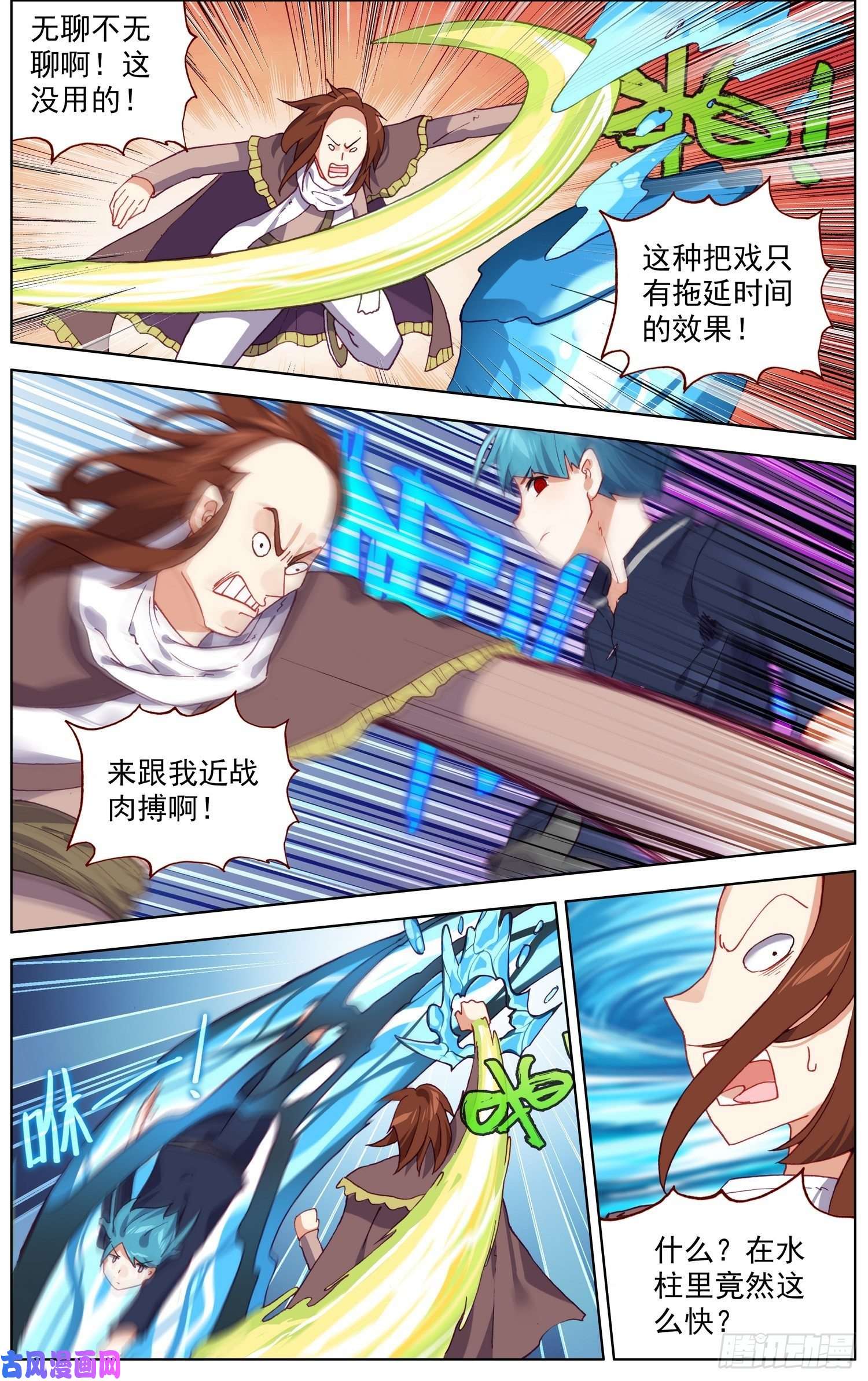 异皇重生233长龙角的少年