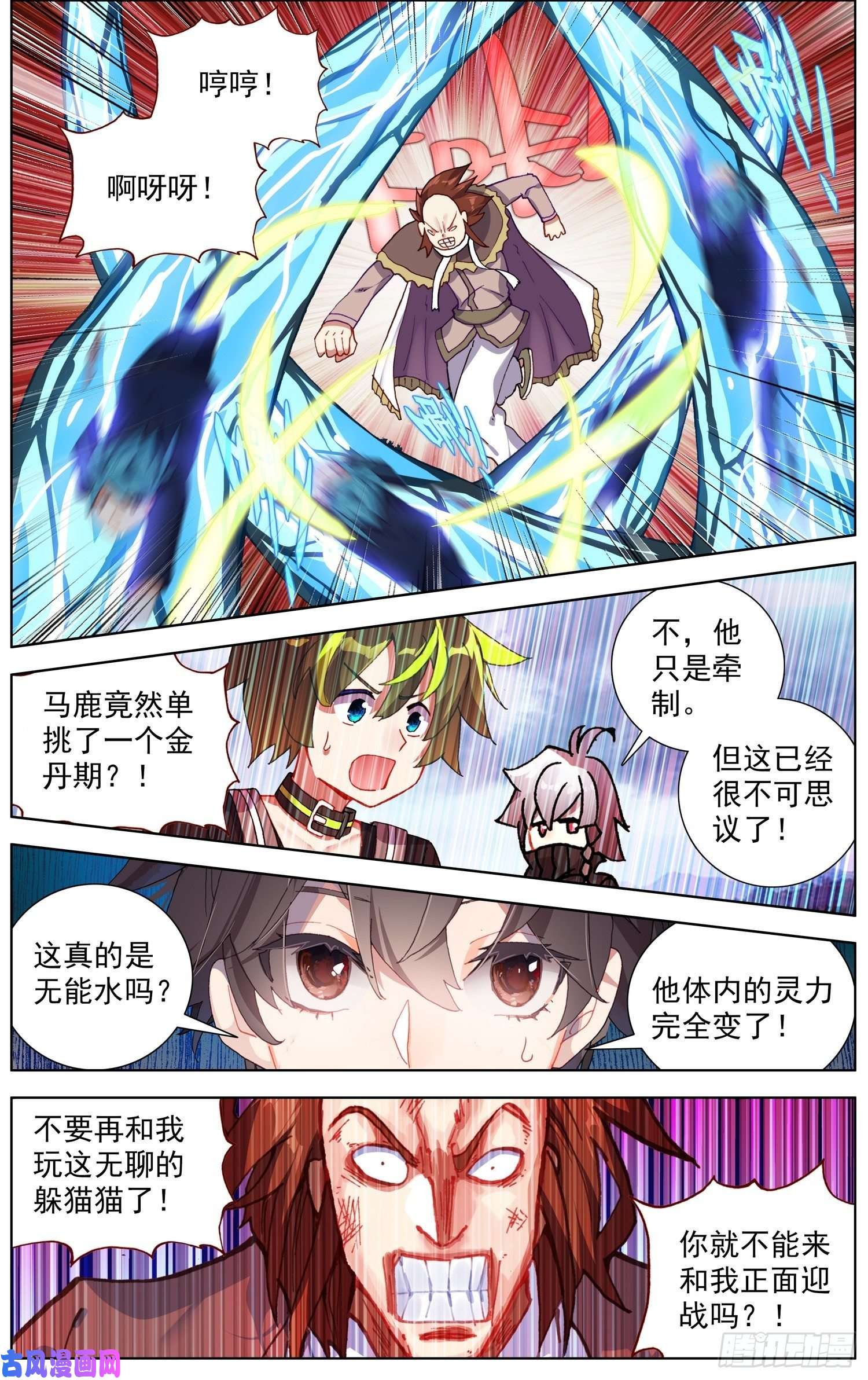 异皇重生233长龙角的少年