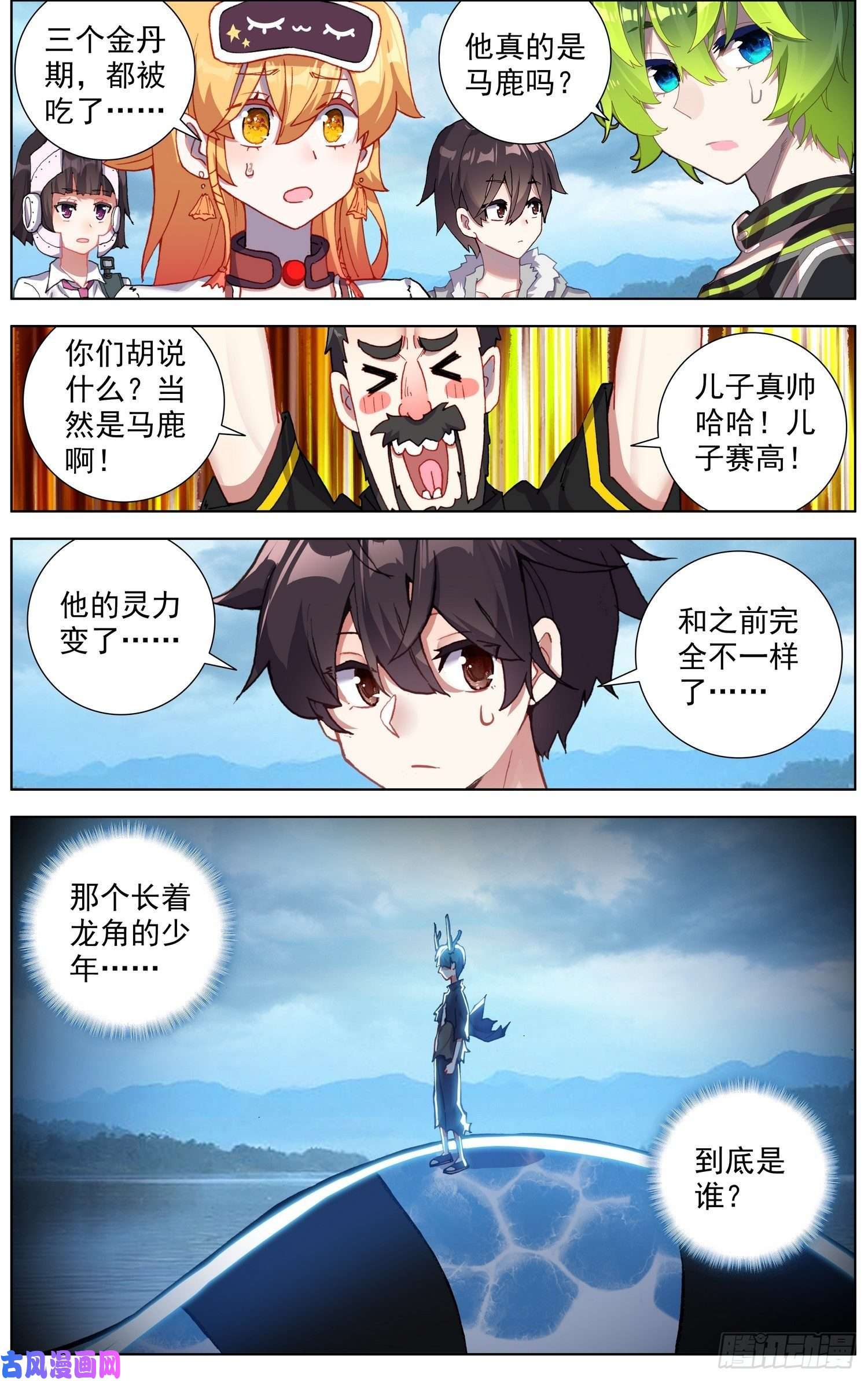 异皇重生234海的力量