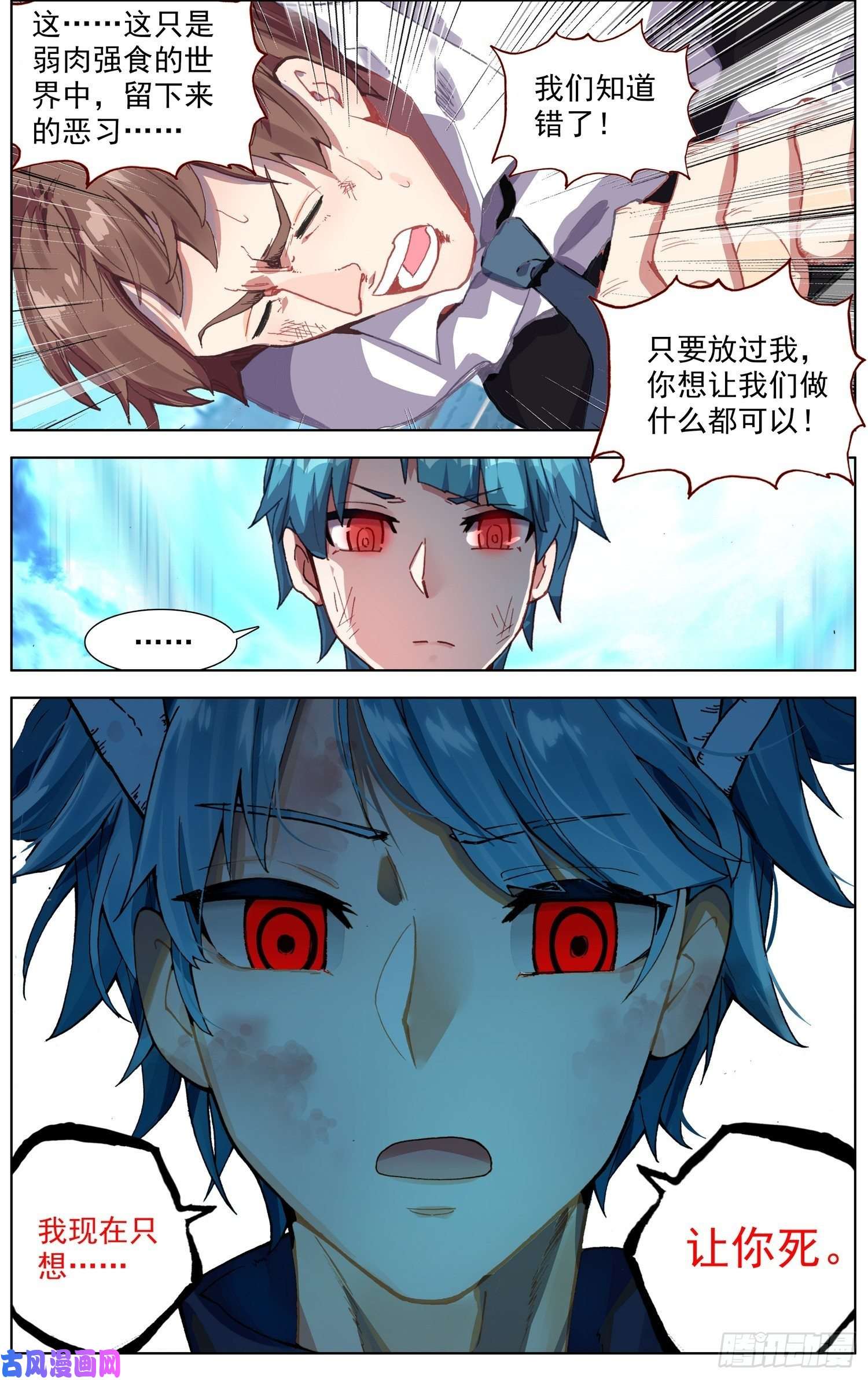 异皇重生234海的力量