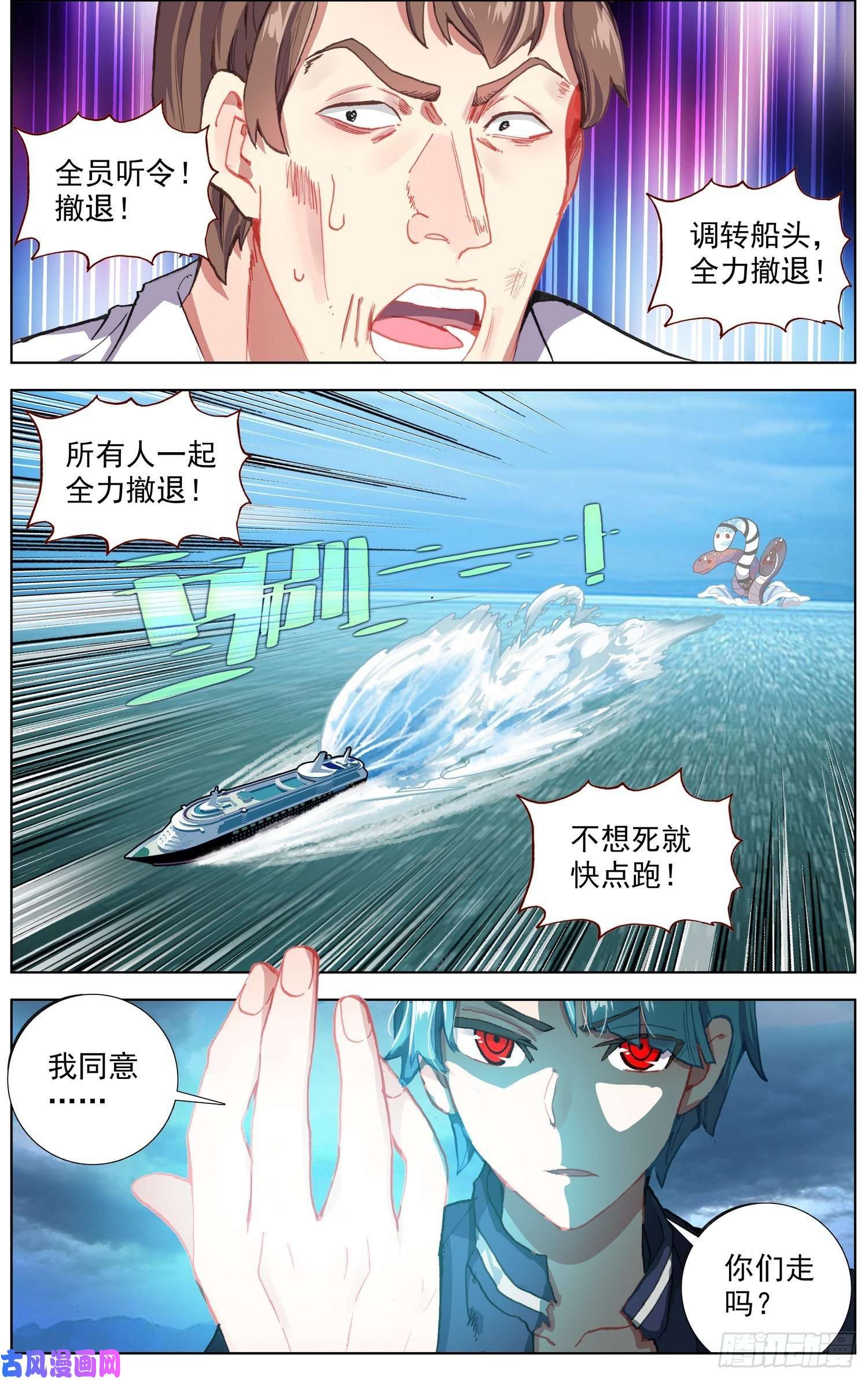 异皇重生234海的力量