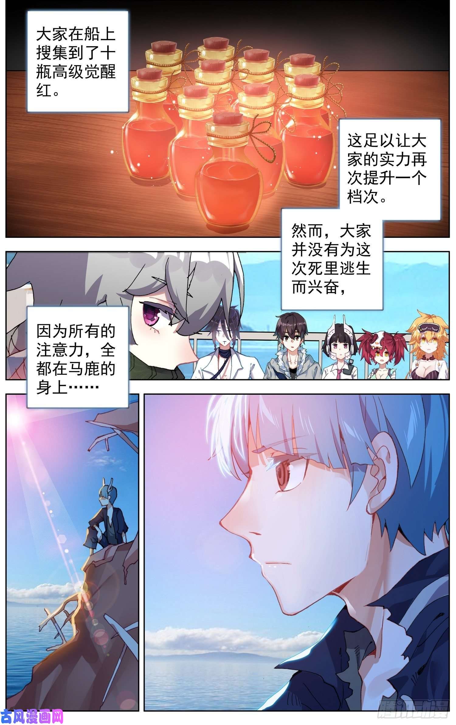 异皇重生235最终的归属