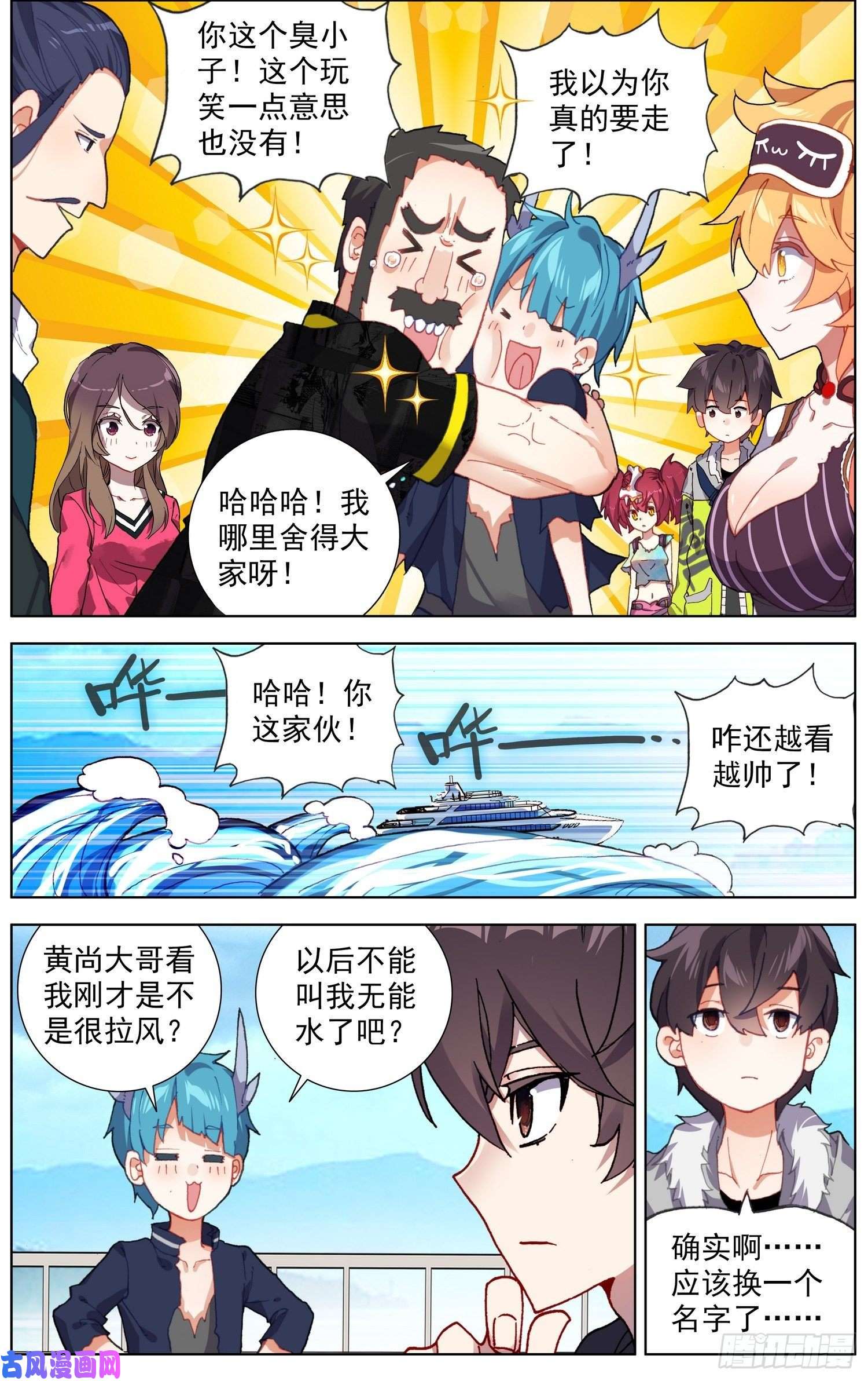 异皇重生235最终的归属