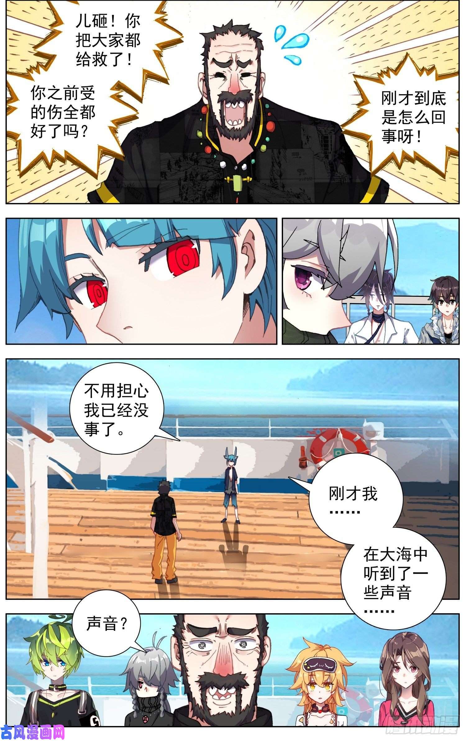 异皇重生235最终的归属