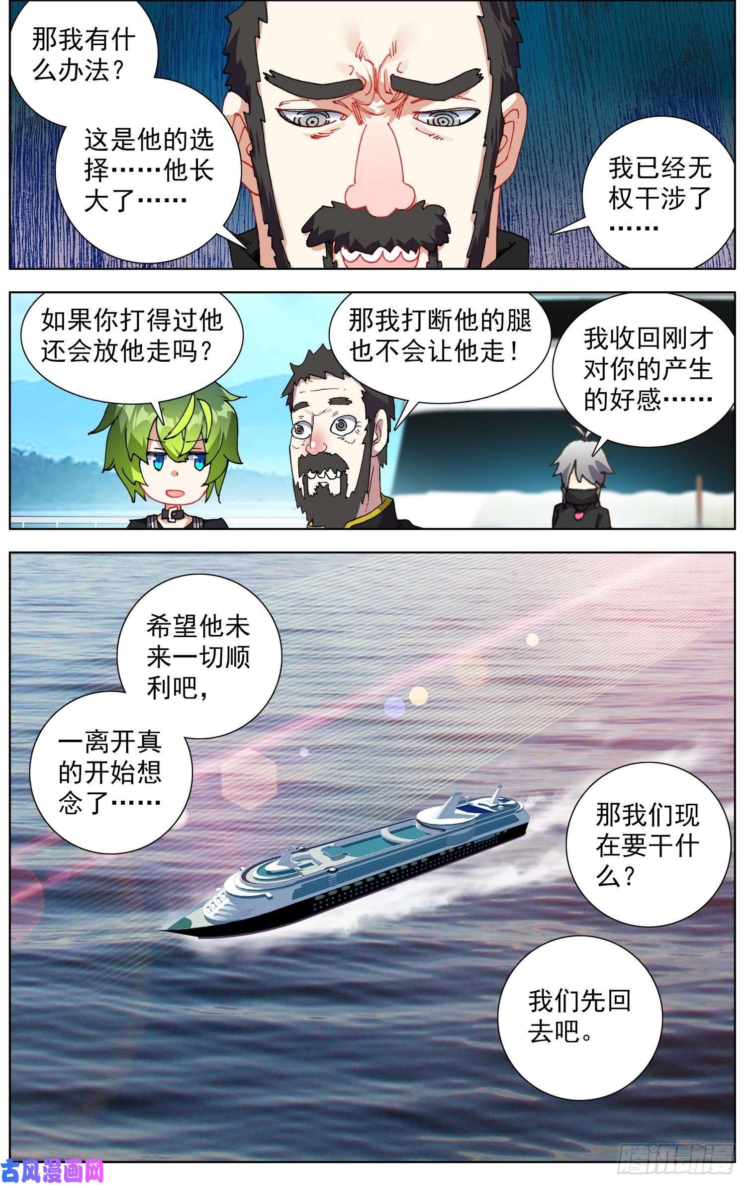 异皇重生235最终的归属