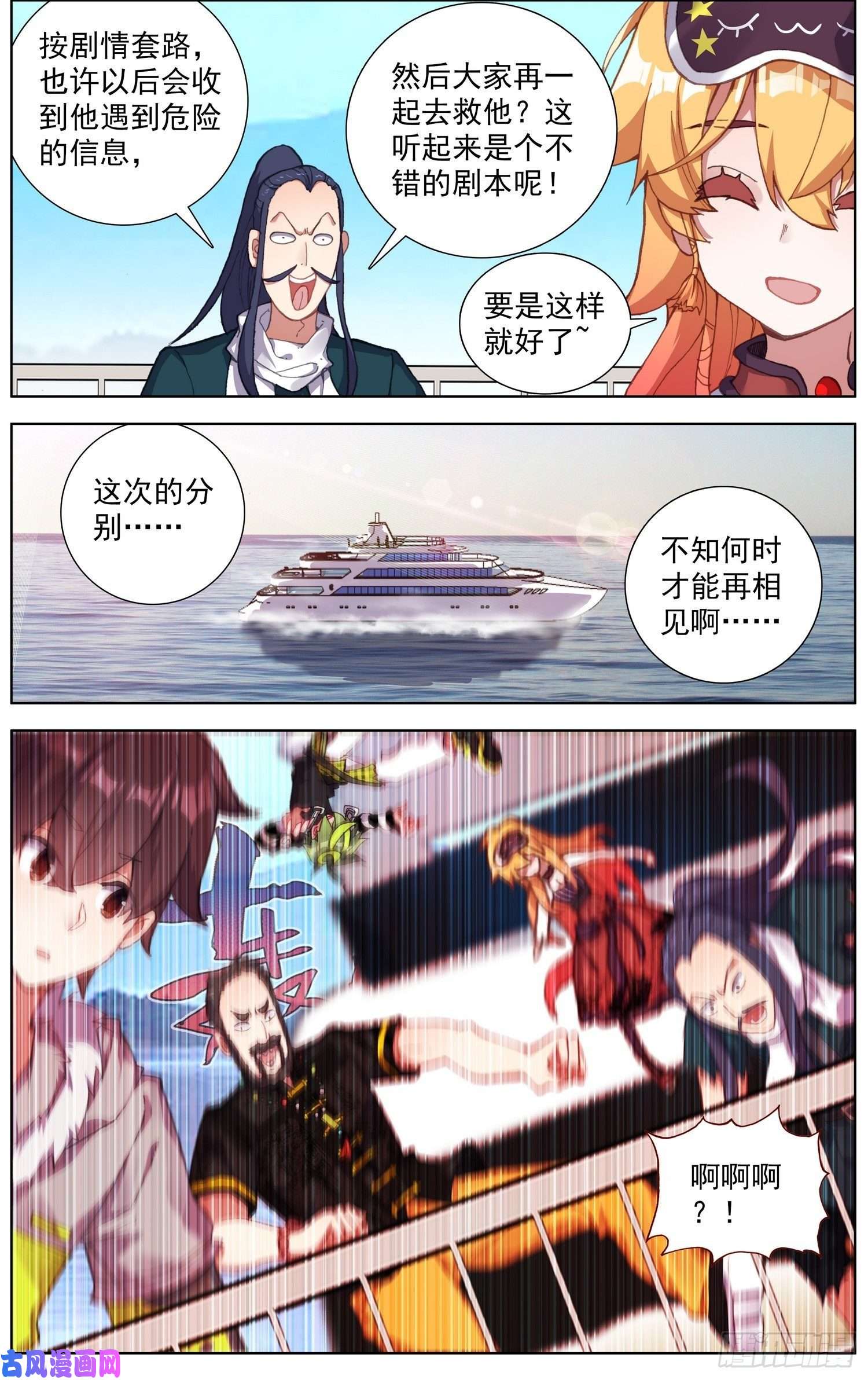 异皇重生235最终的归属