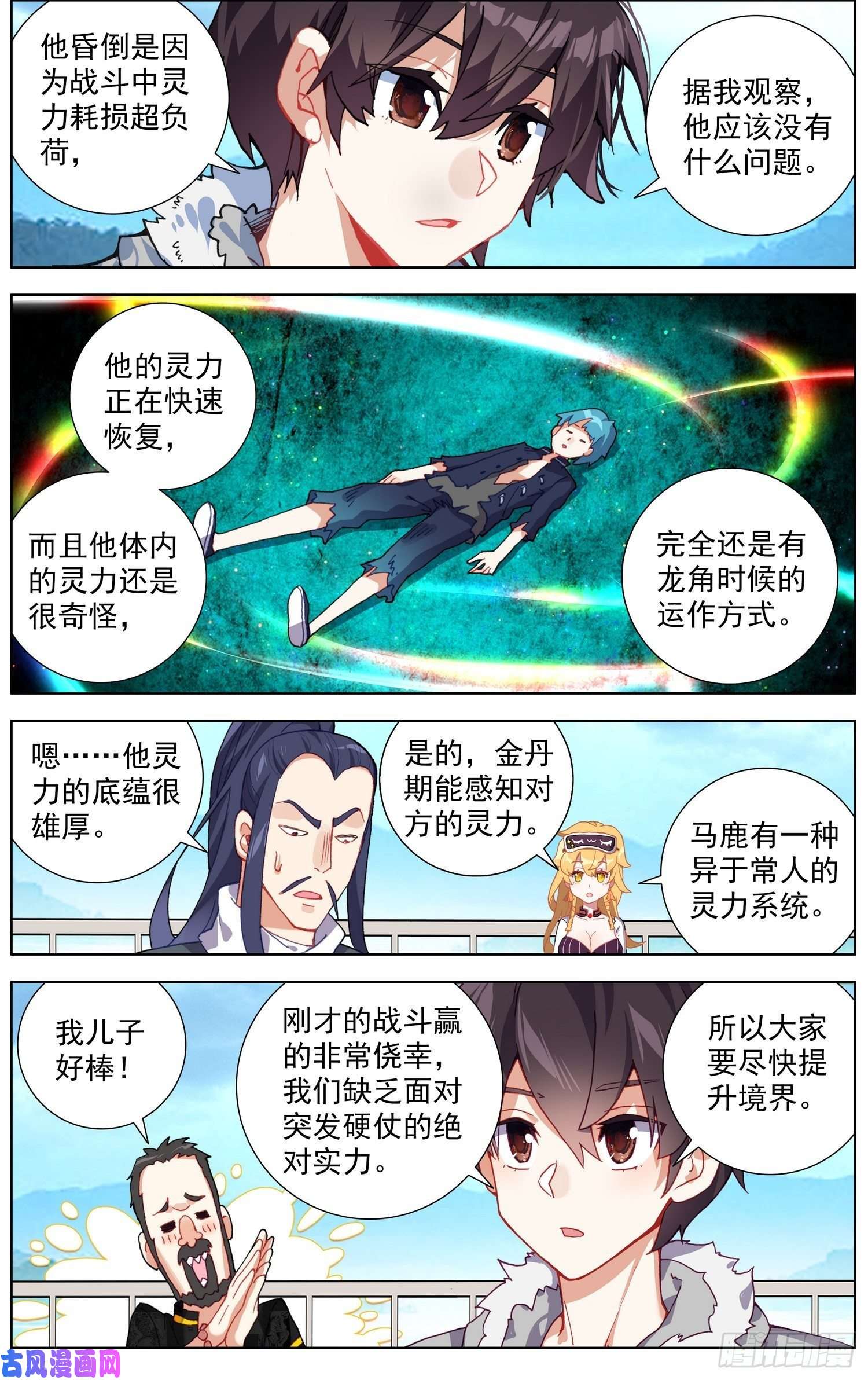 异皇重生236追兵登陆