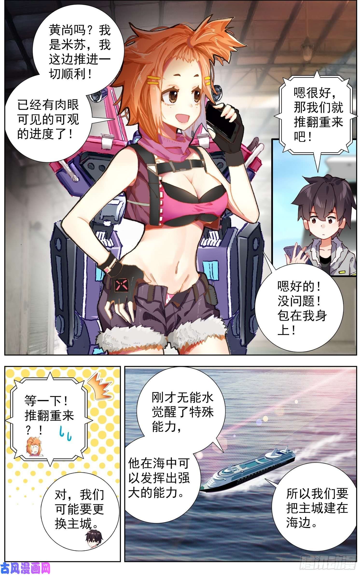 异皇重生236追兵登陆