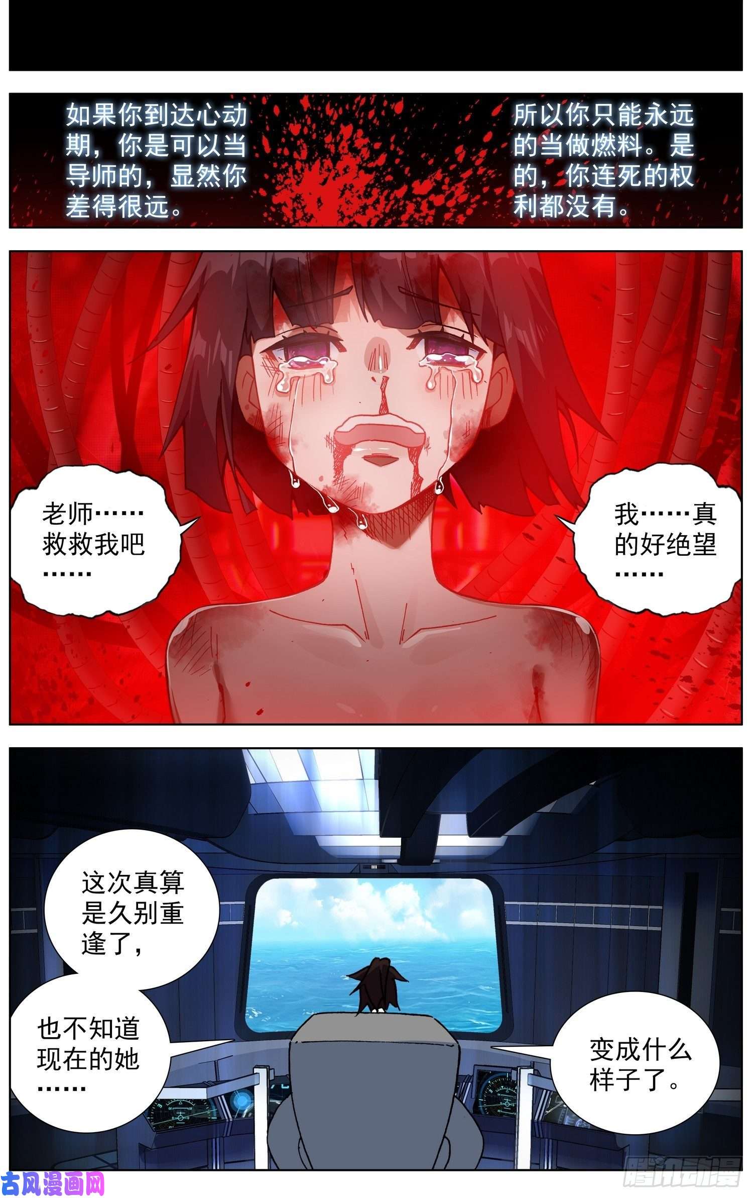 异皇重生236追兵登陆