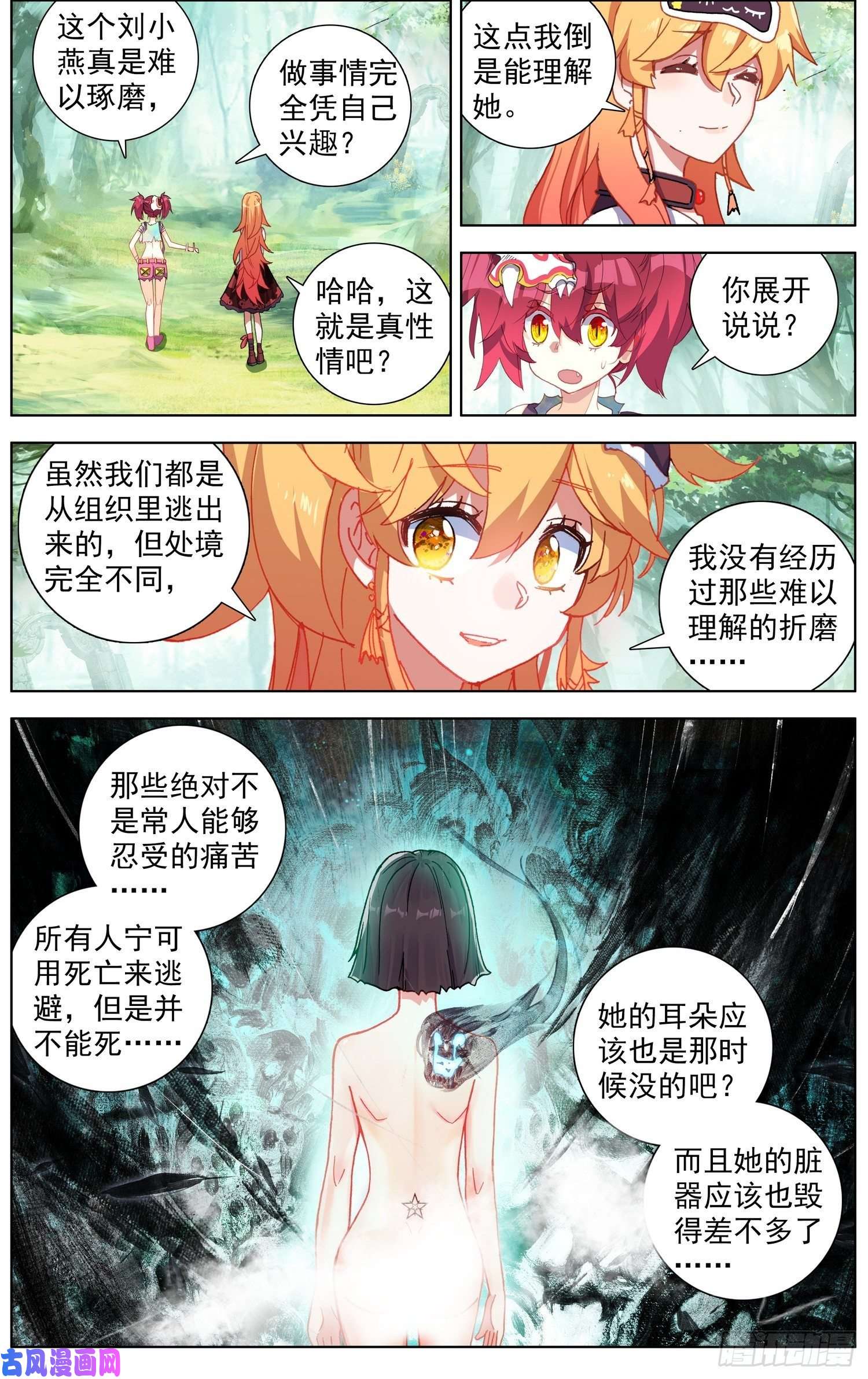 异皇重生236追兵登陆