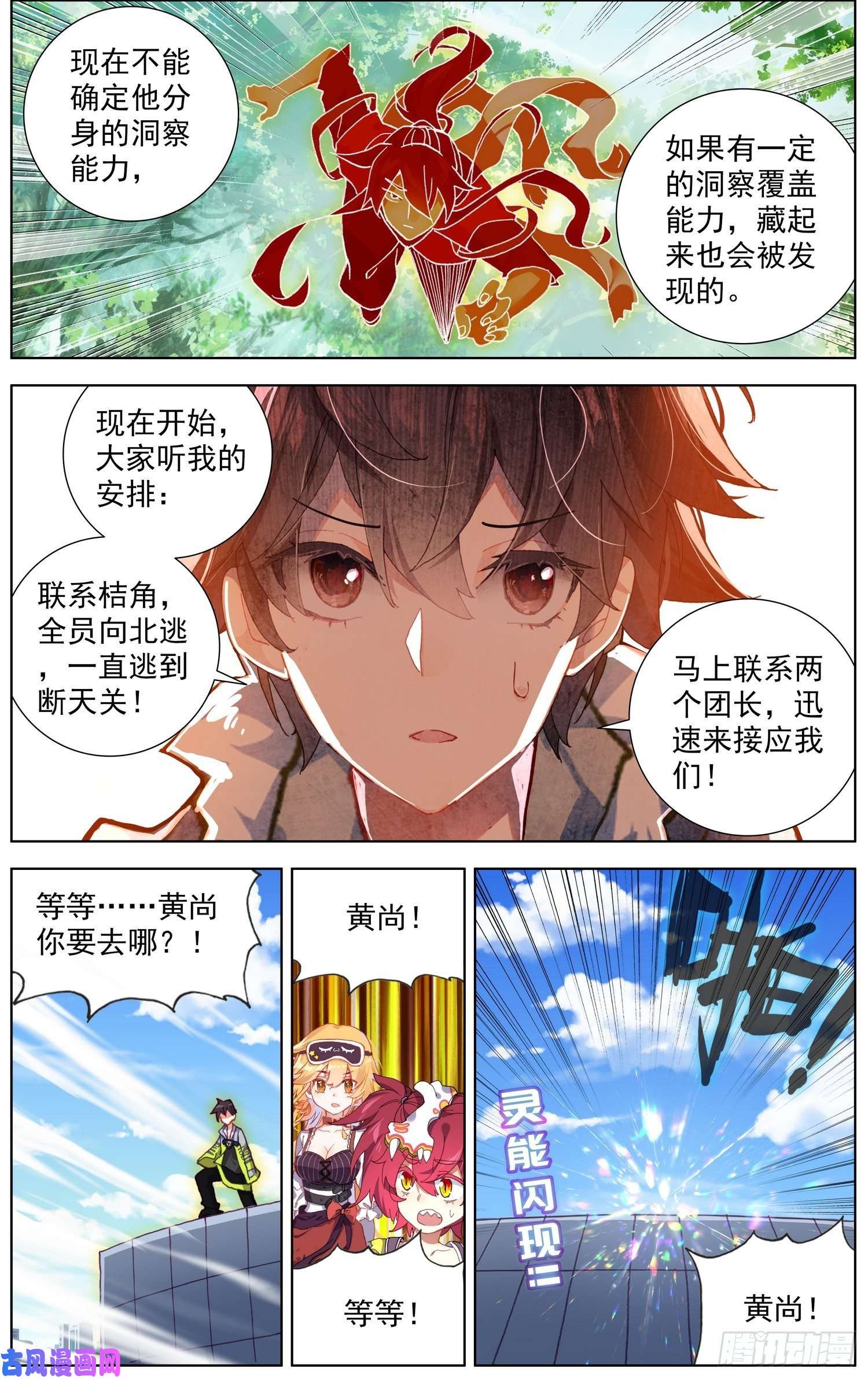 异皇重生237超强敌来袭