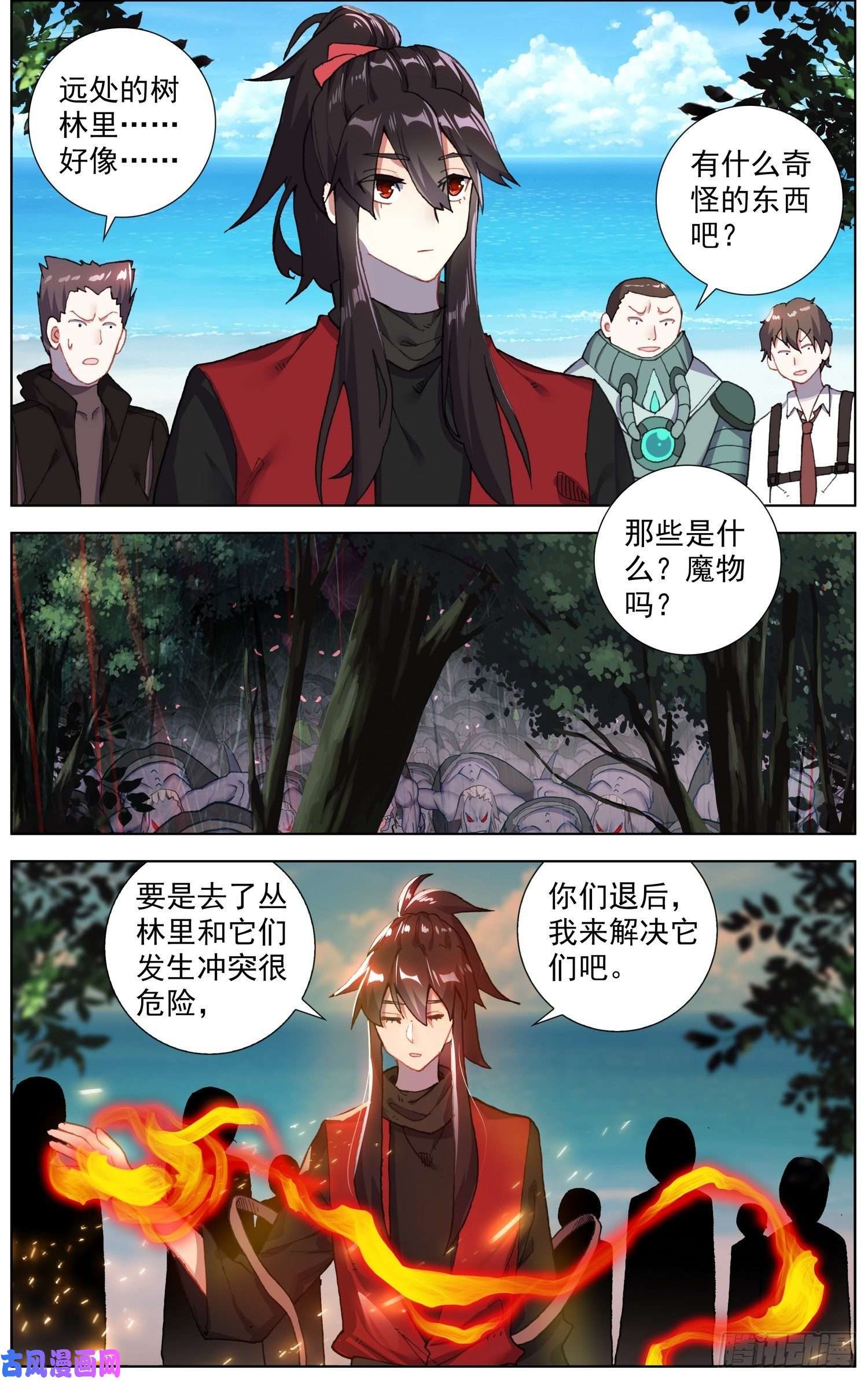 异皇重生237超强敌来袭