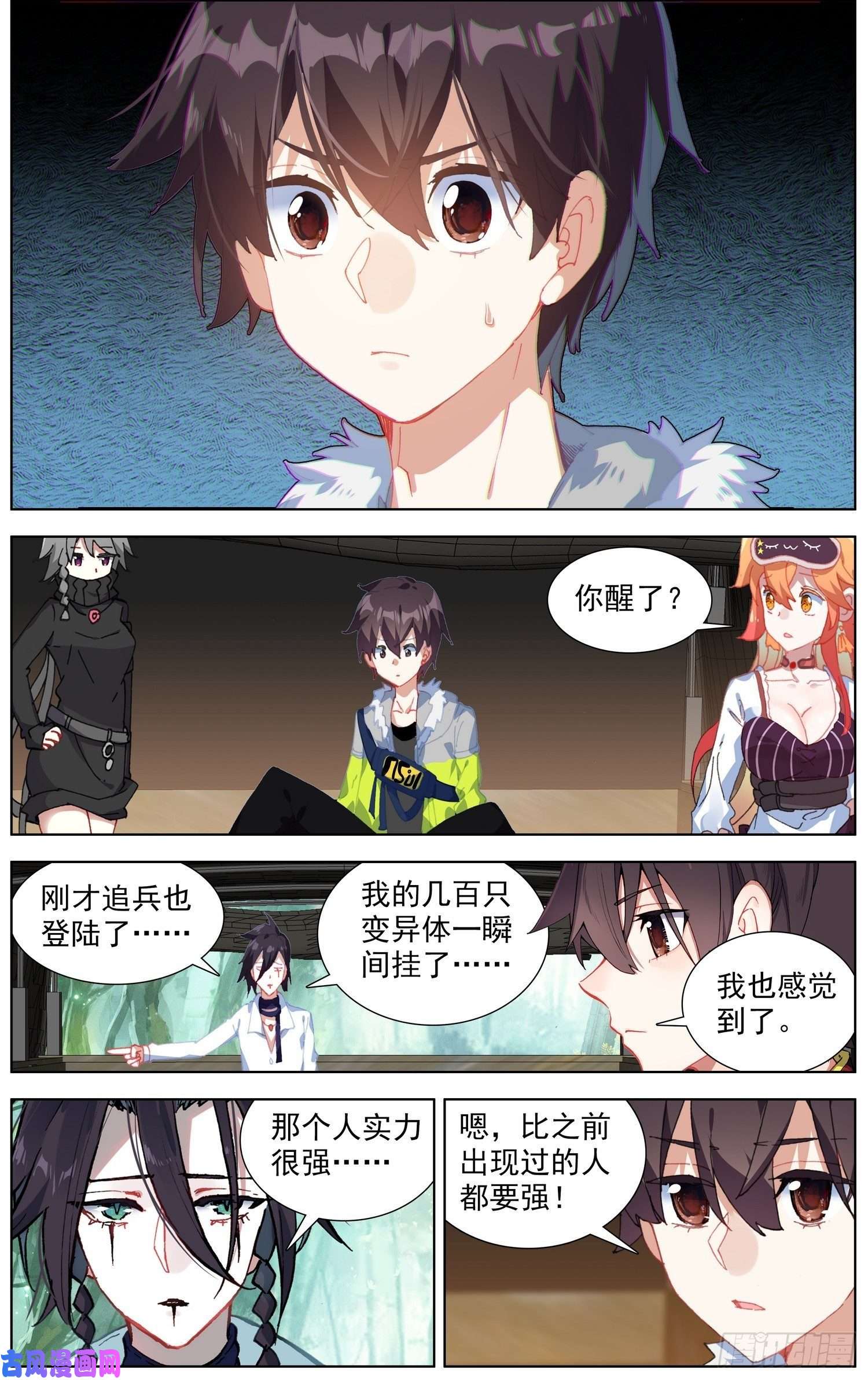 异皇重生237超强敌来袭