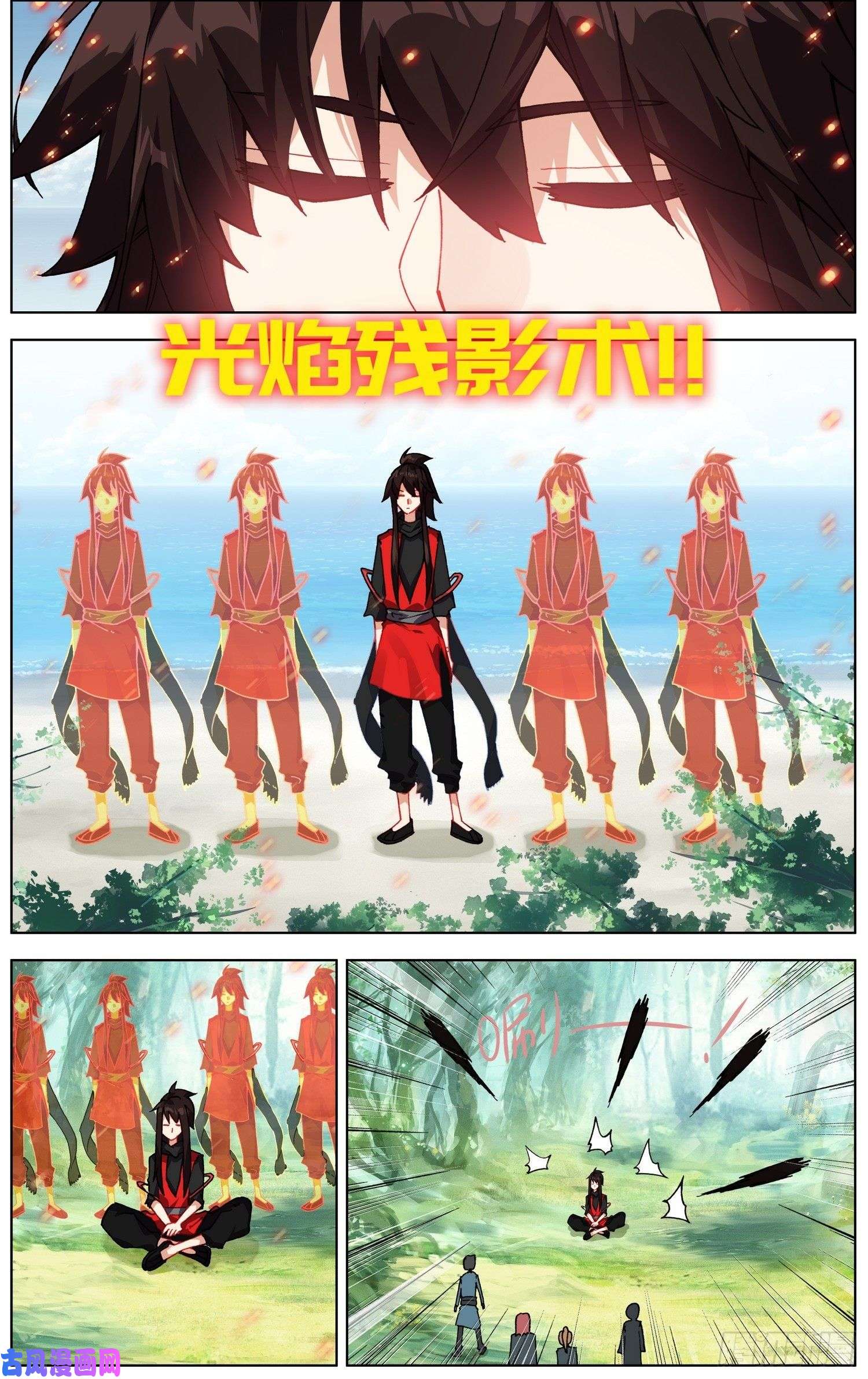 异皇重生237超强敌来袭