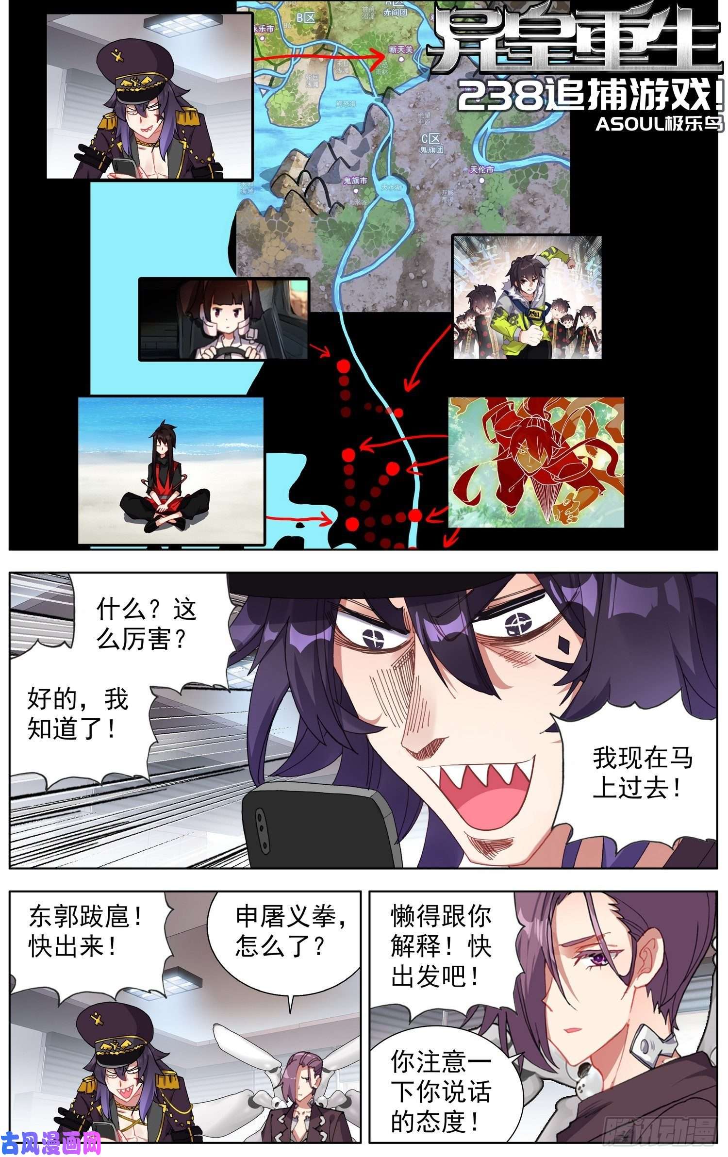 异皇重生238追捕游戏