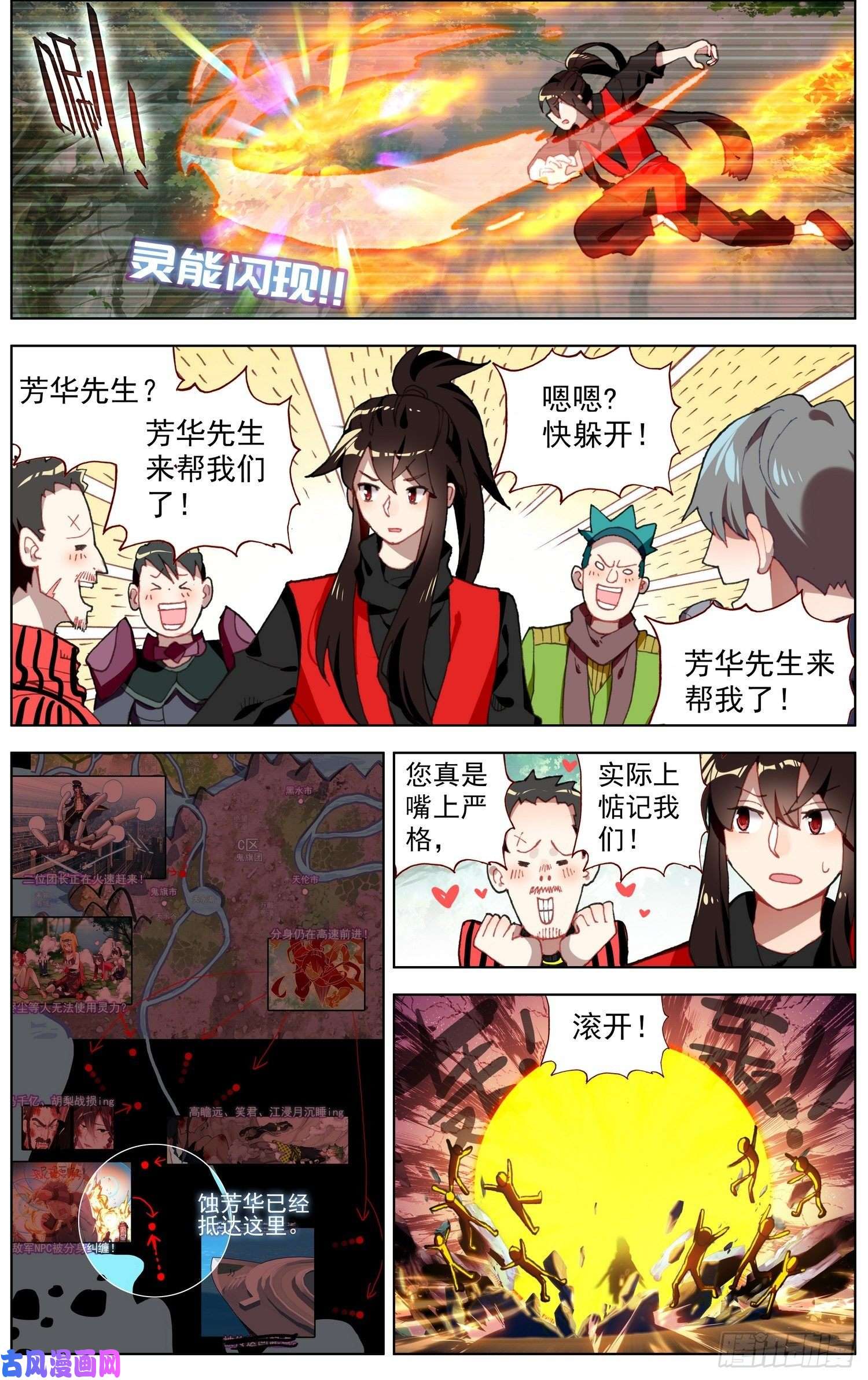 异皇重生241最大的危机