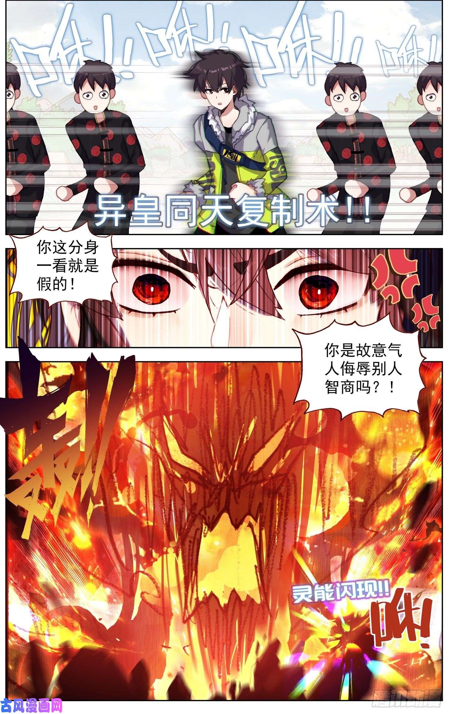 异皇重生241最大的危机